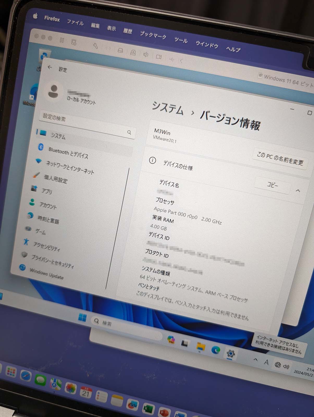 システム情報