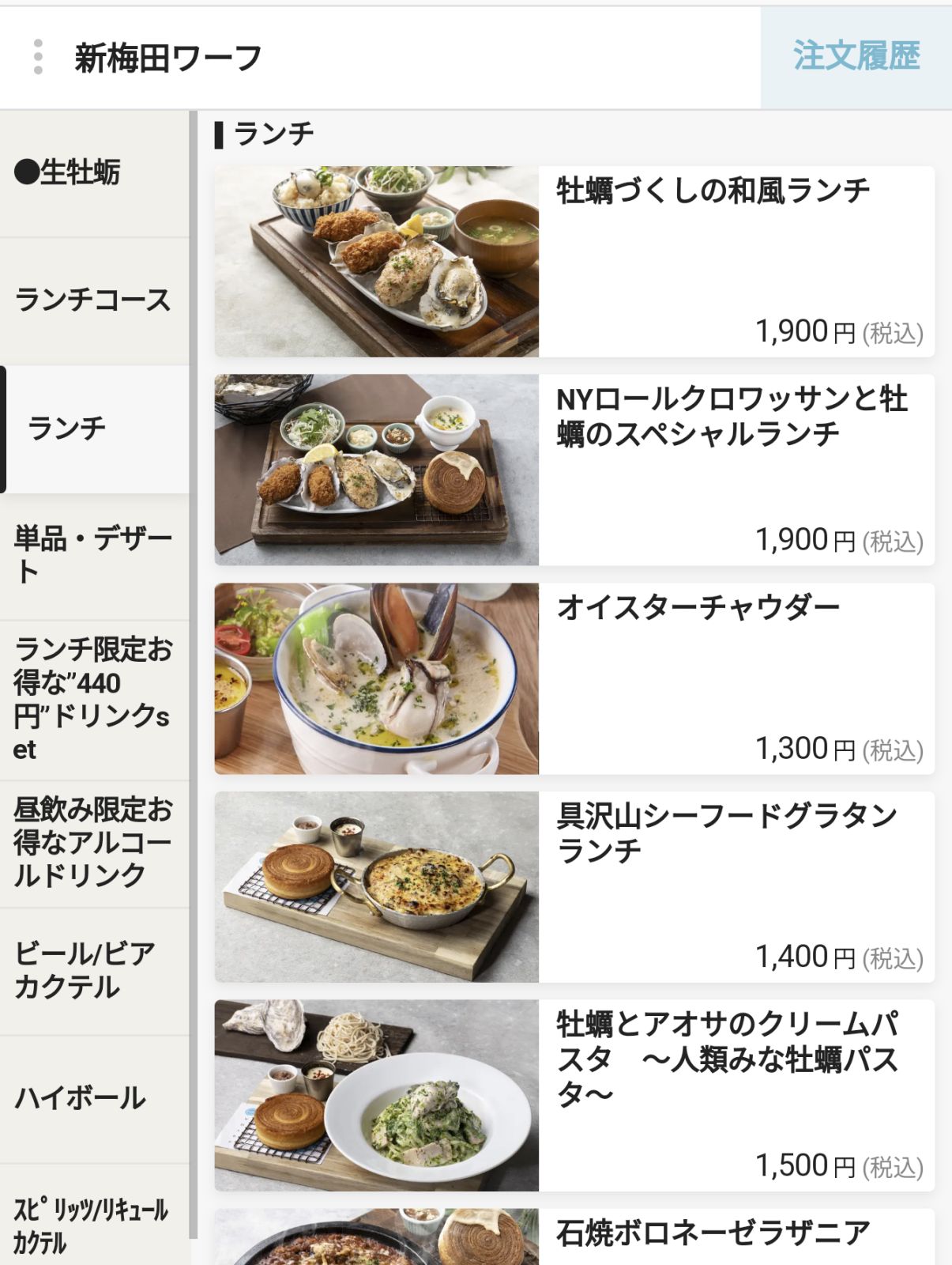 メニューの選択