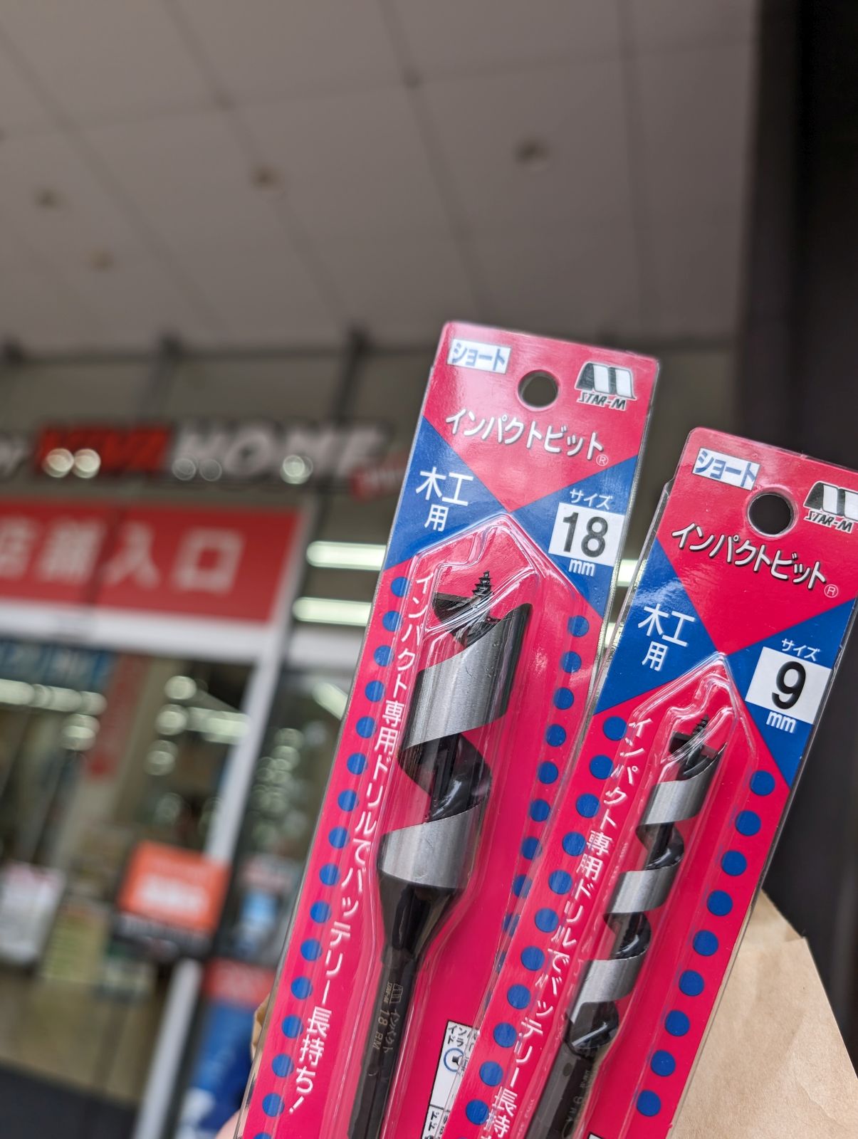 本日のお買い物