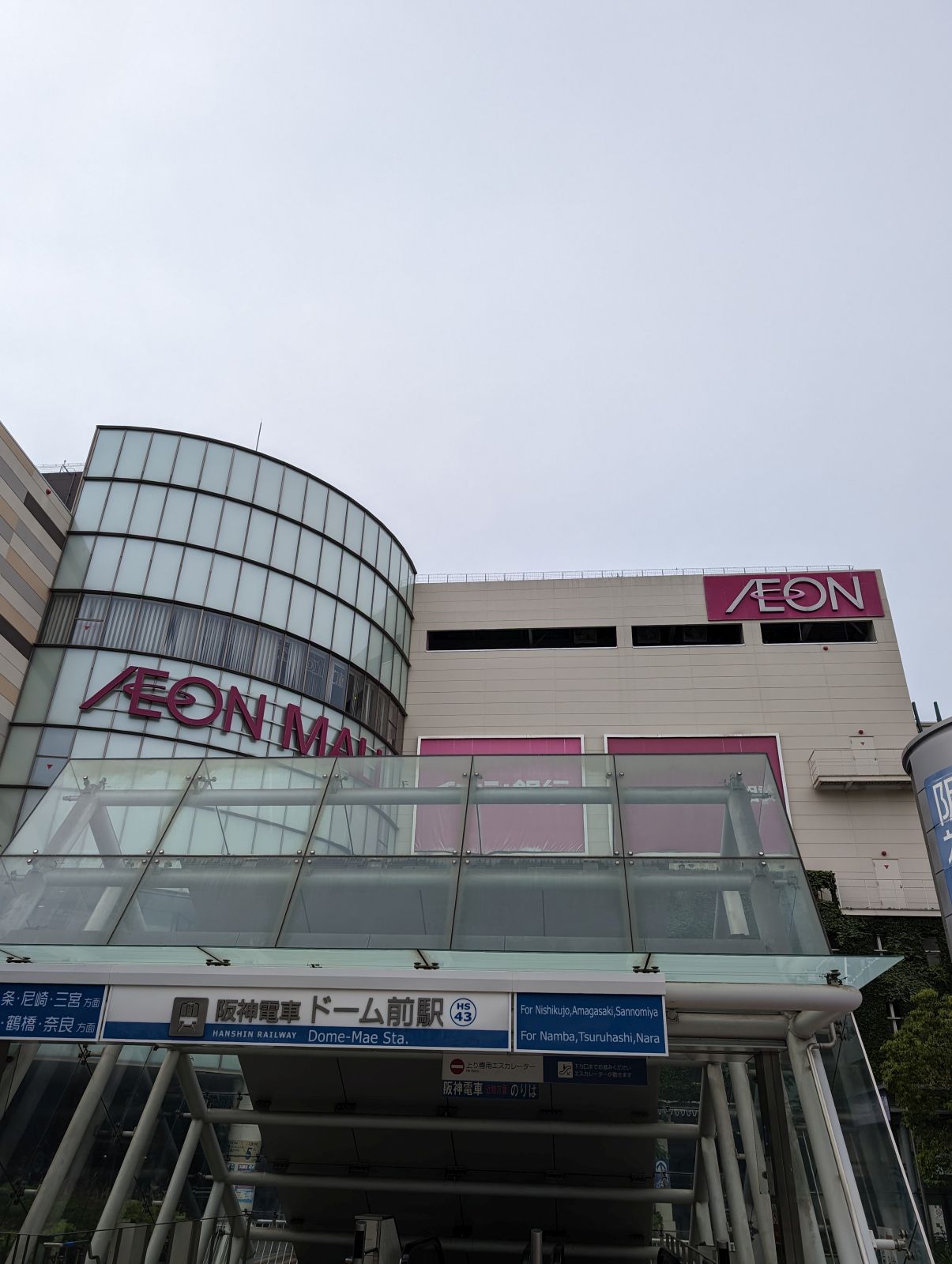 イオン大阪ドームシティ店
