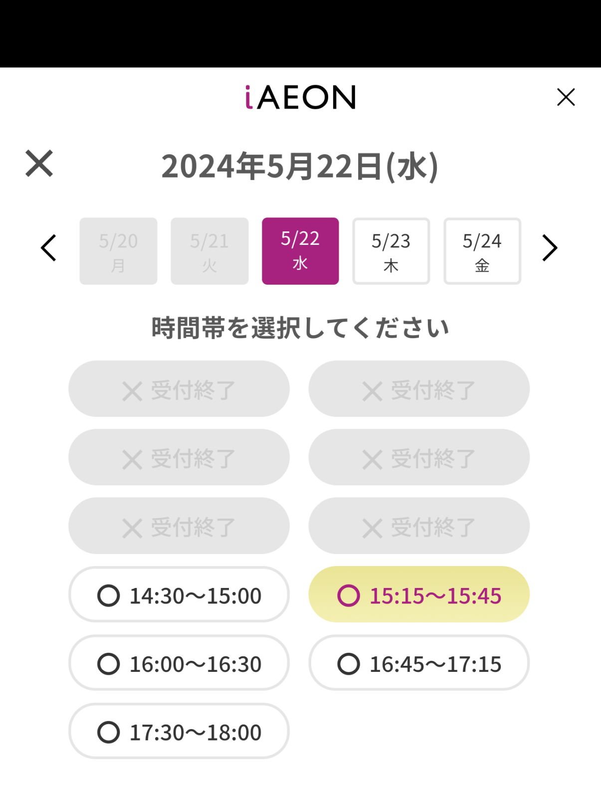 ラウンジの予約