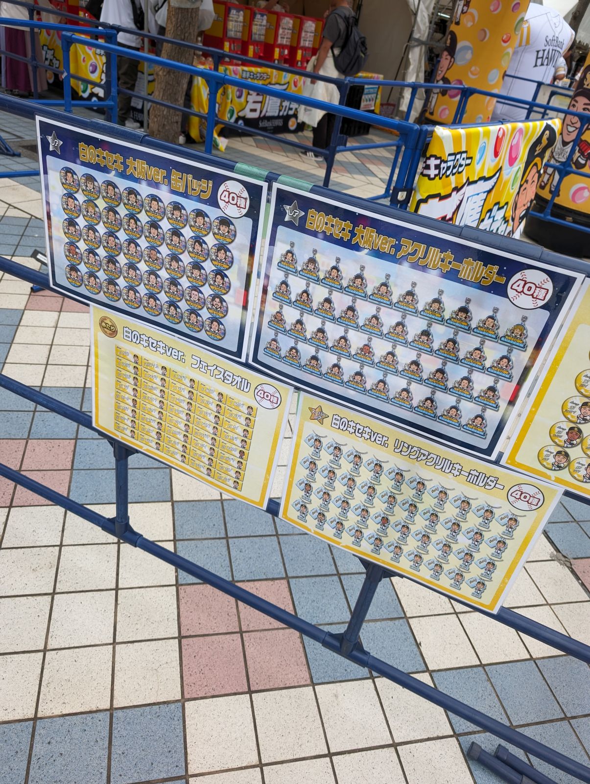 ガチャガチャの中身
