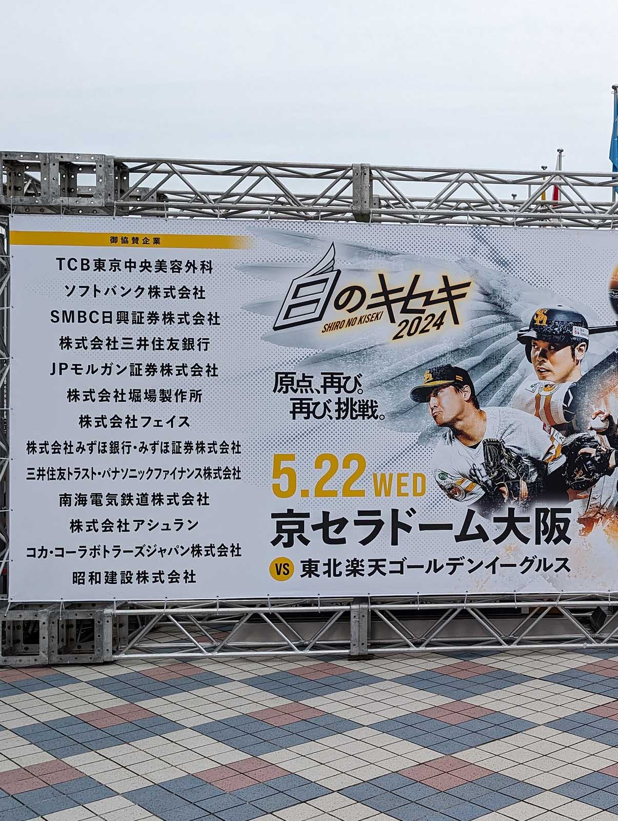 協賛企業
