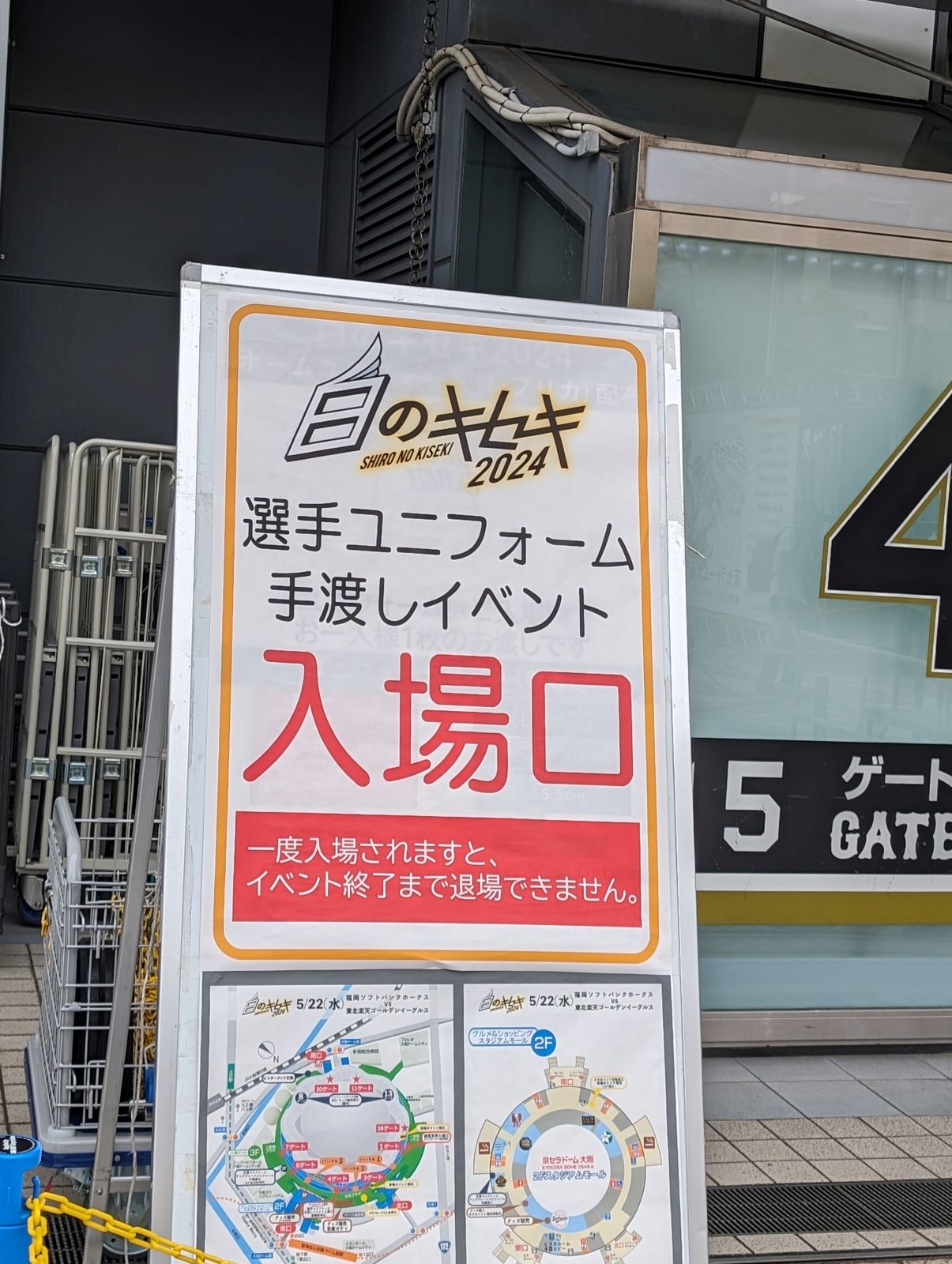 手渡しイベント