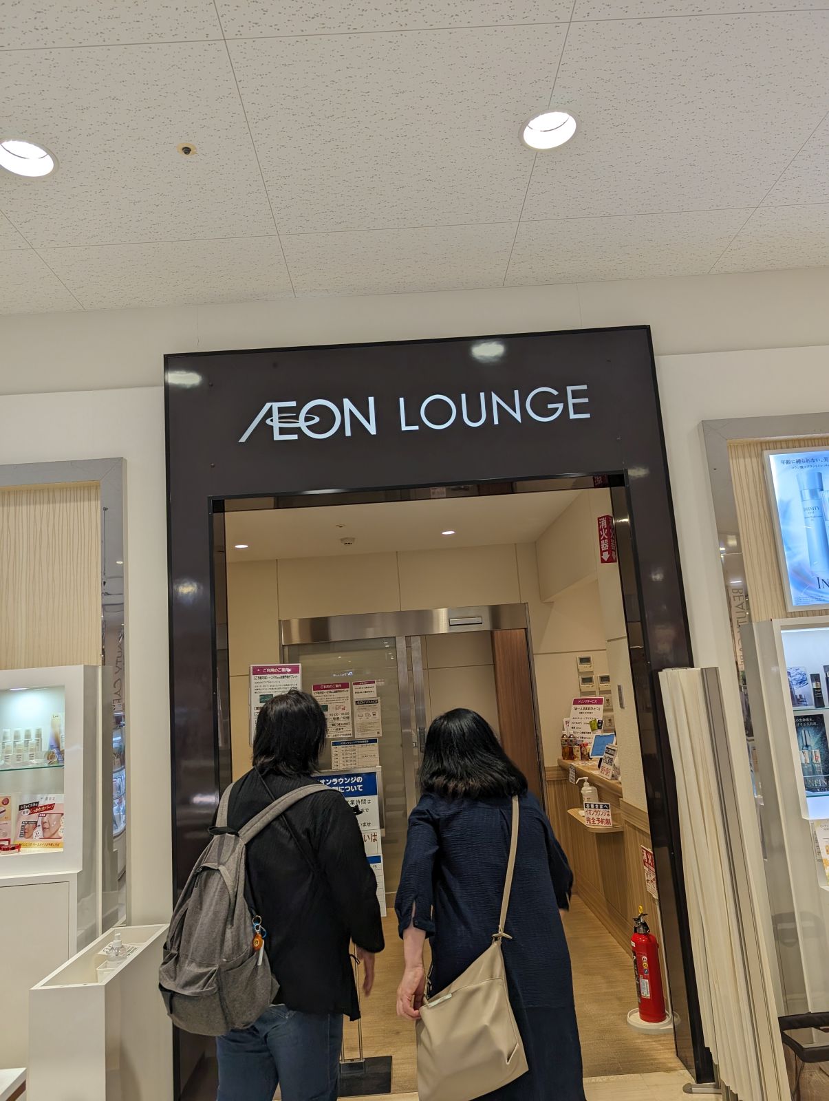 イオンラウンジ着