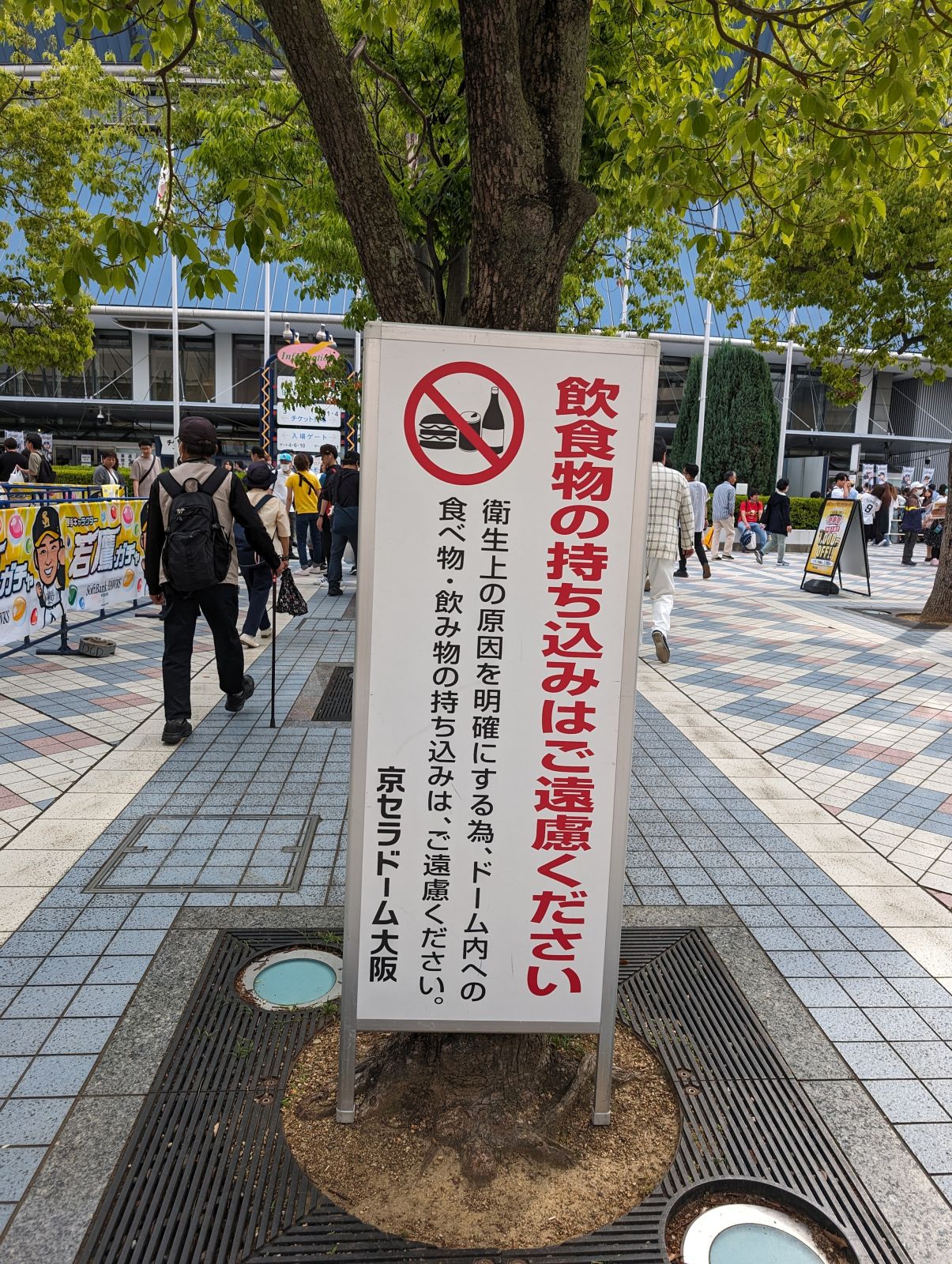 飲食物の持ち込みはご遠慮ください