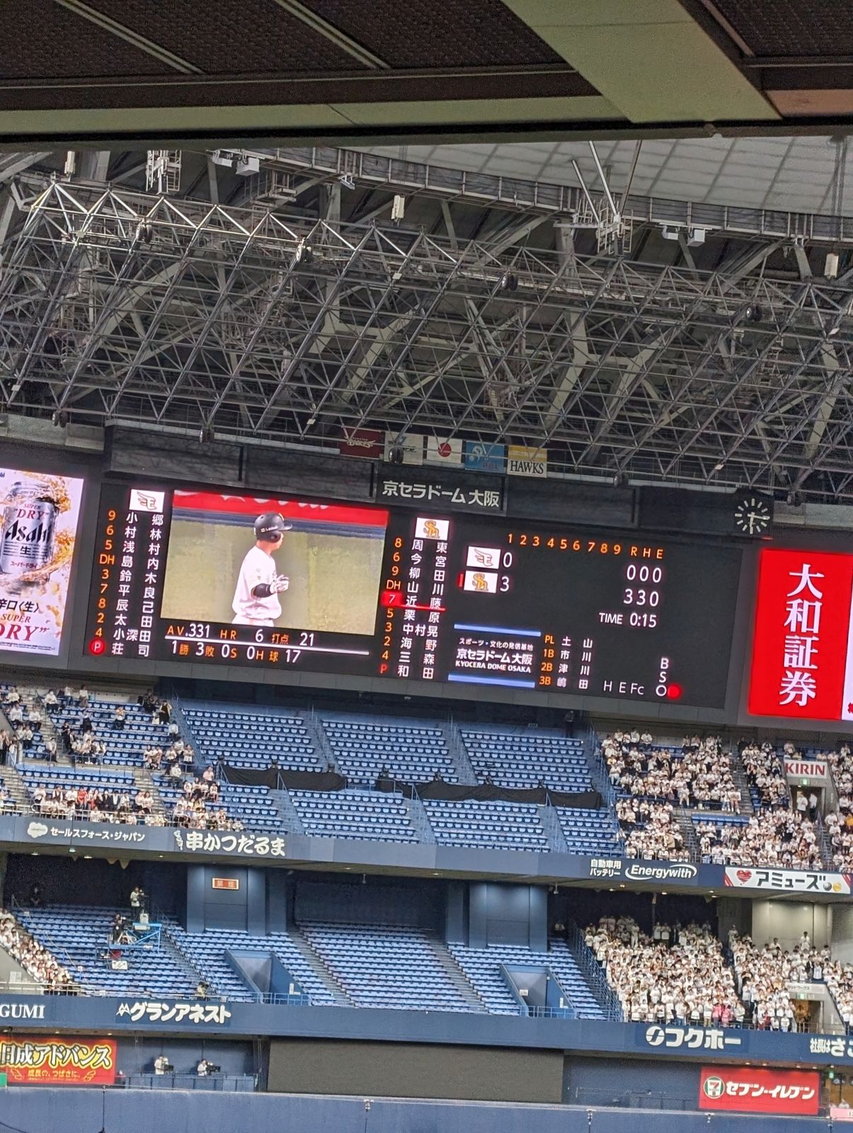 ホームラン