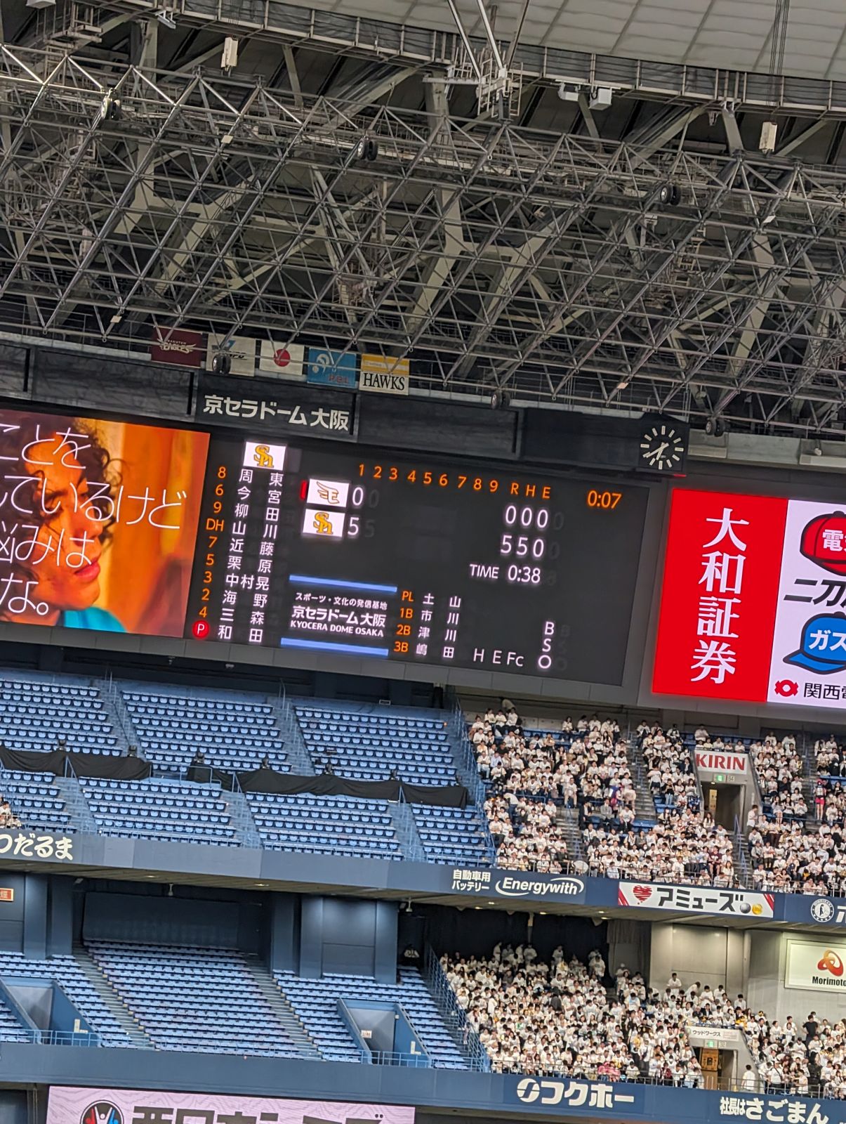 １回裏終了