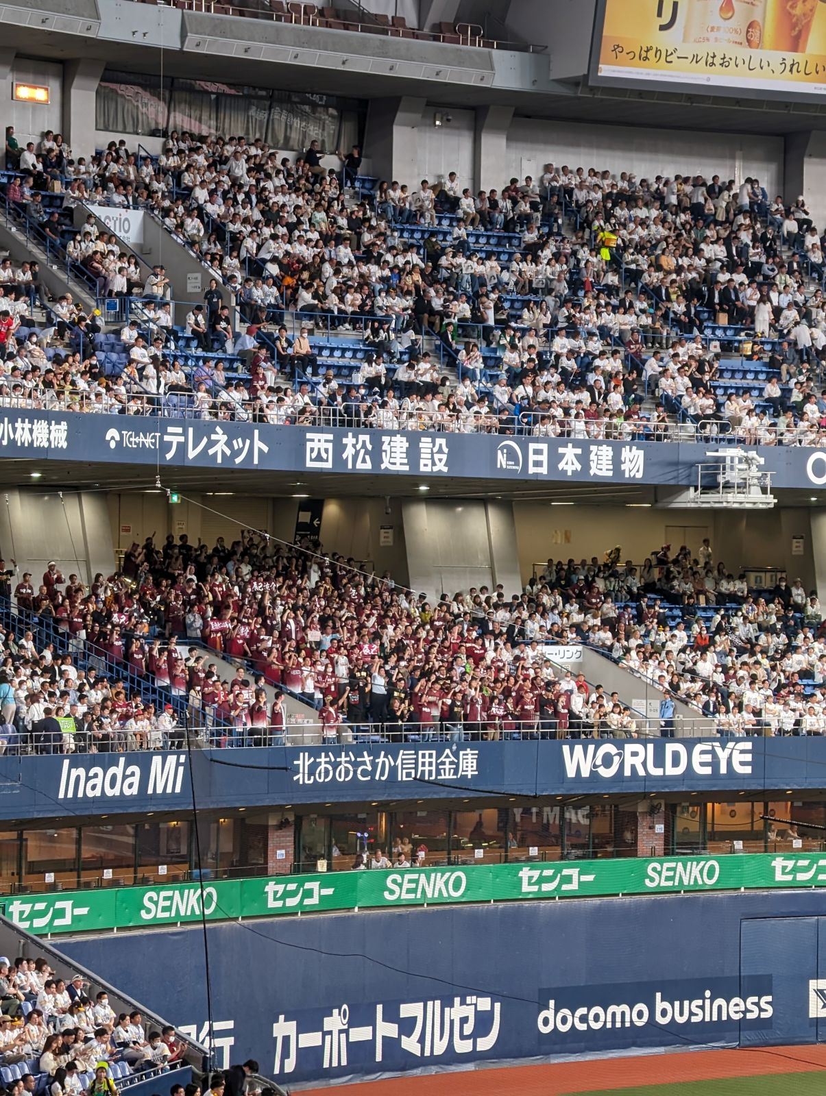 イーグルス側の応援