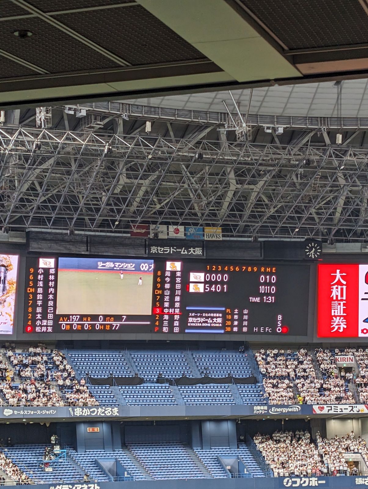 ４回裏終了