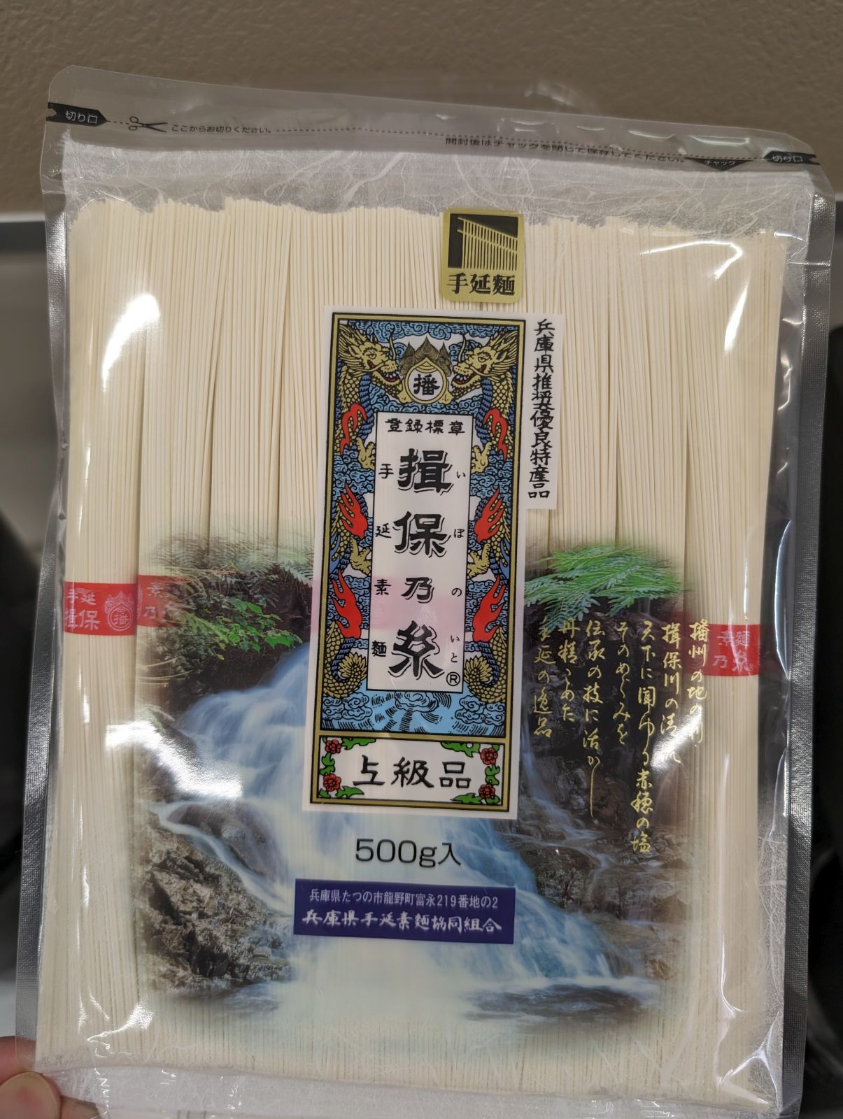 本日の麺