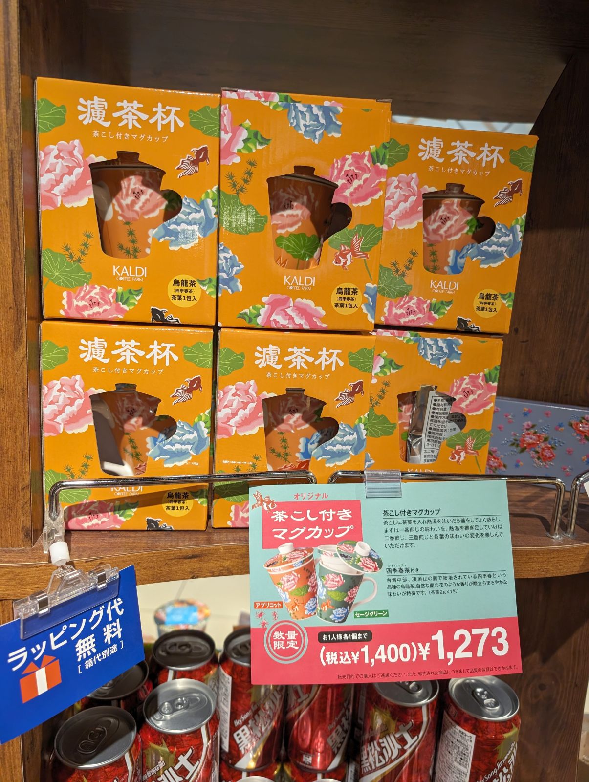 茶こし付きマグカップ