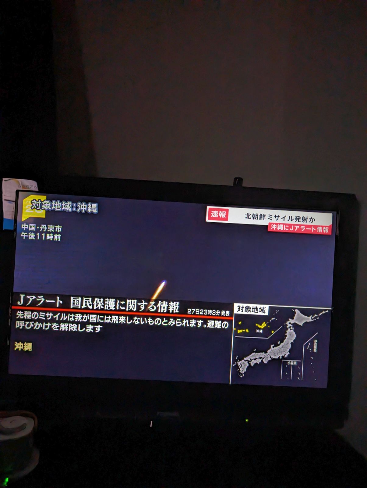 国民保護に関する情報