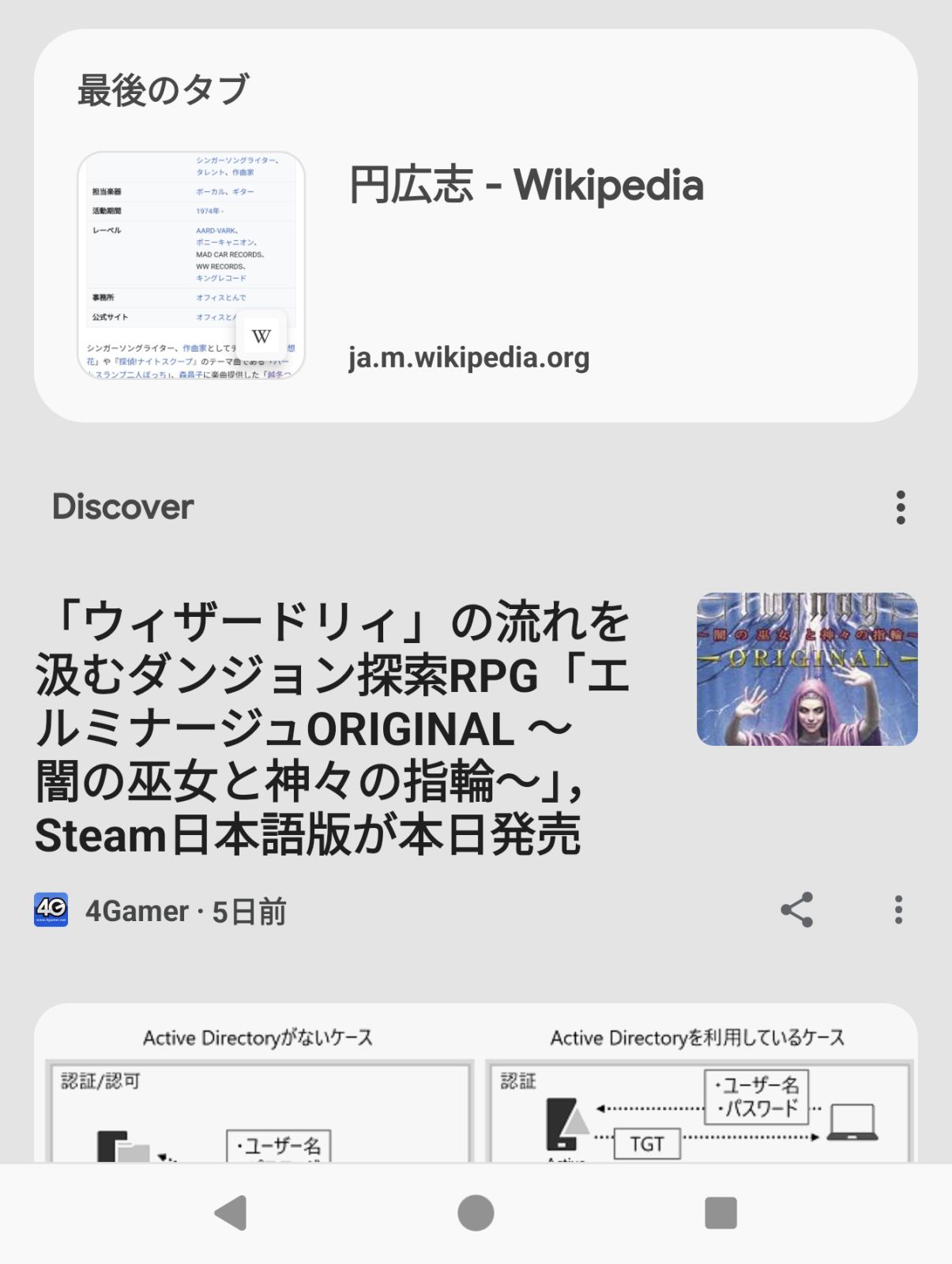 Steam版エルミナージュ