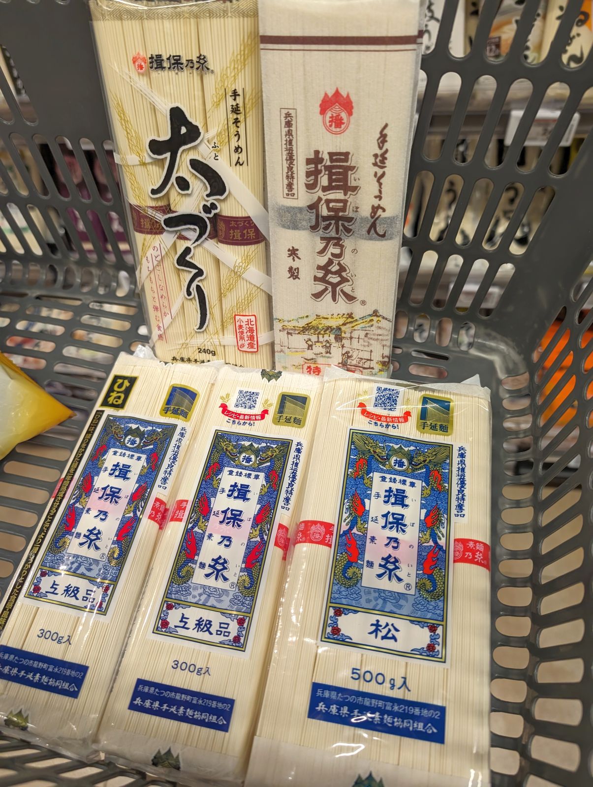 本日のお買い上げ