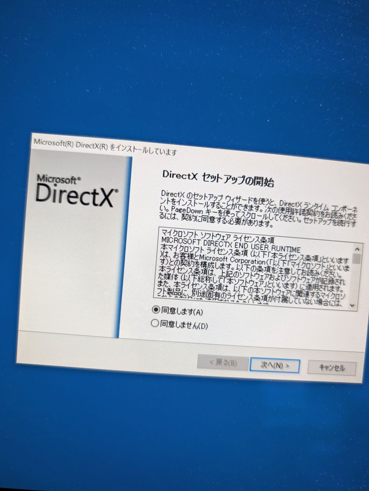 DirectX