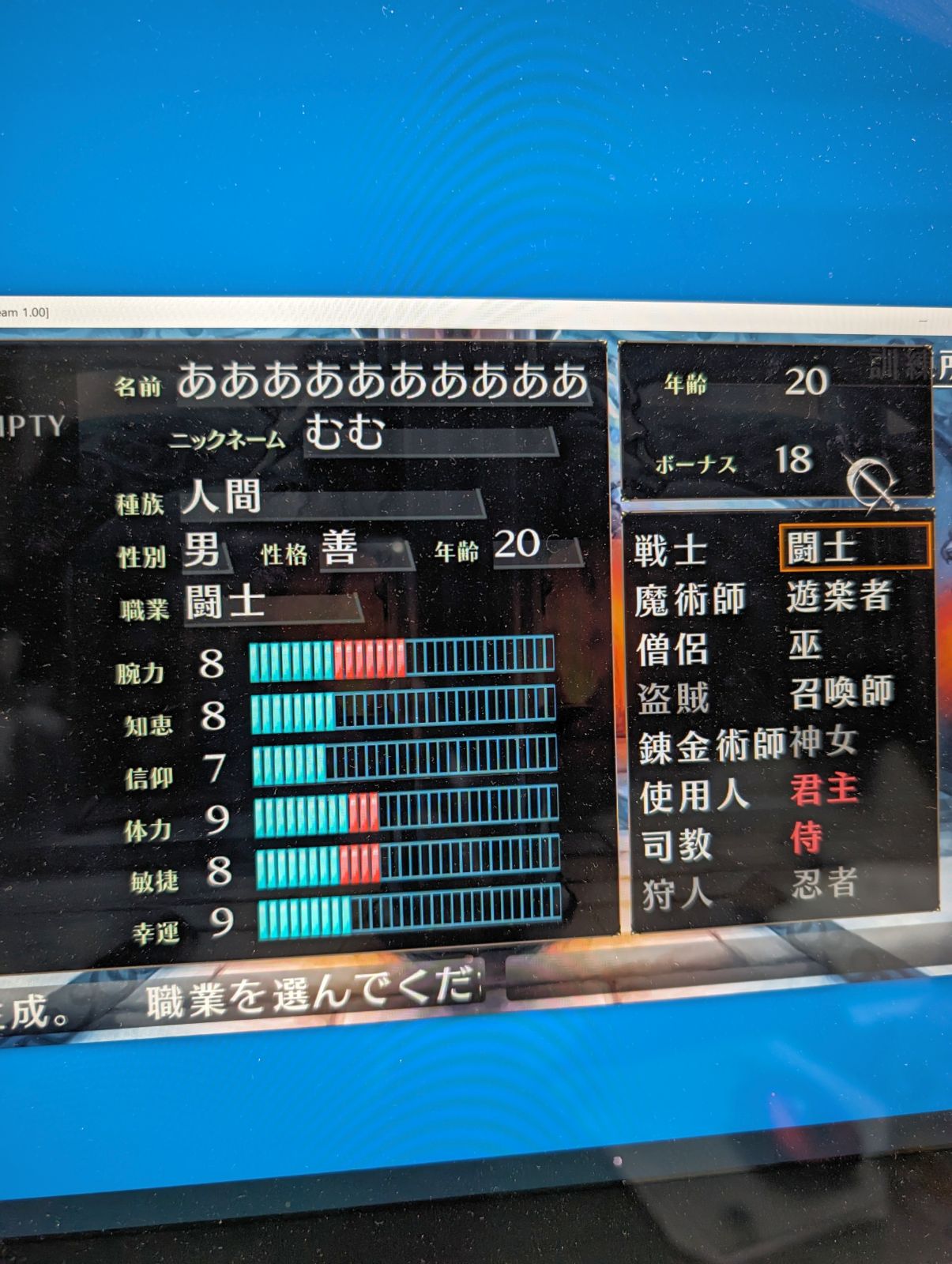 キャラクターの作成