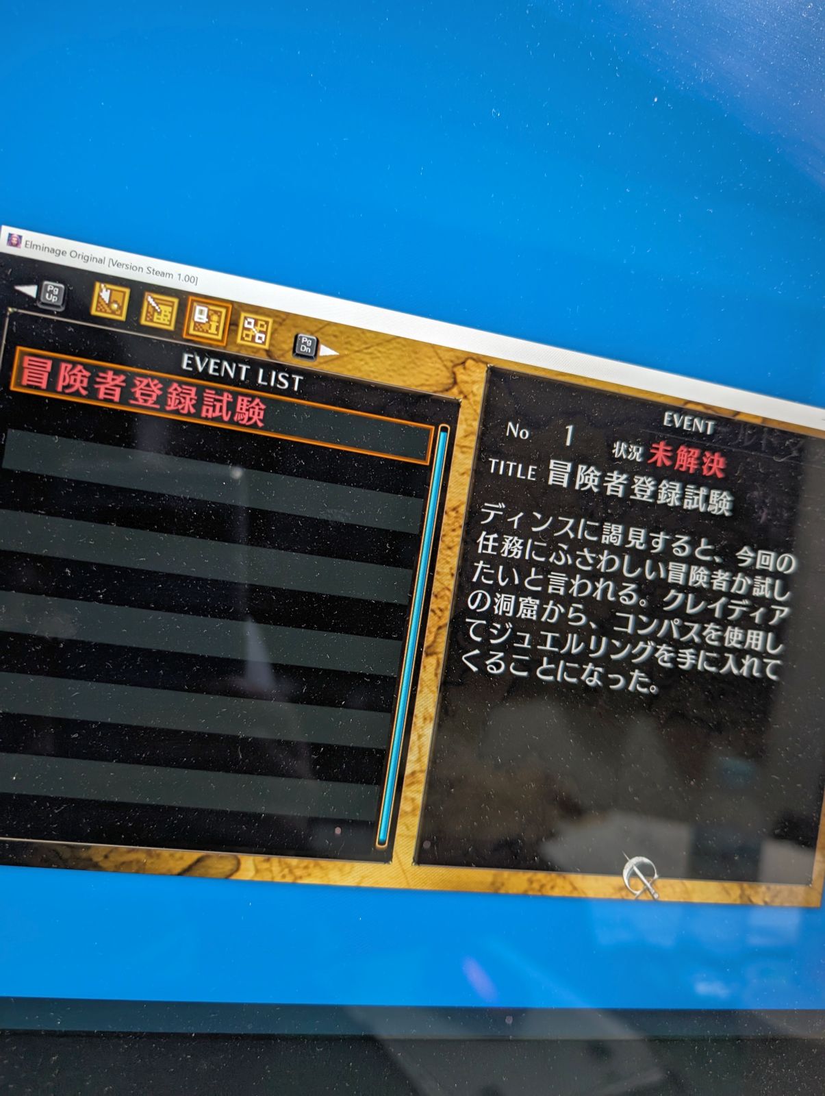 イベント開始