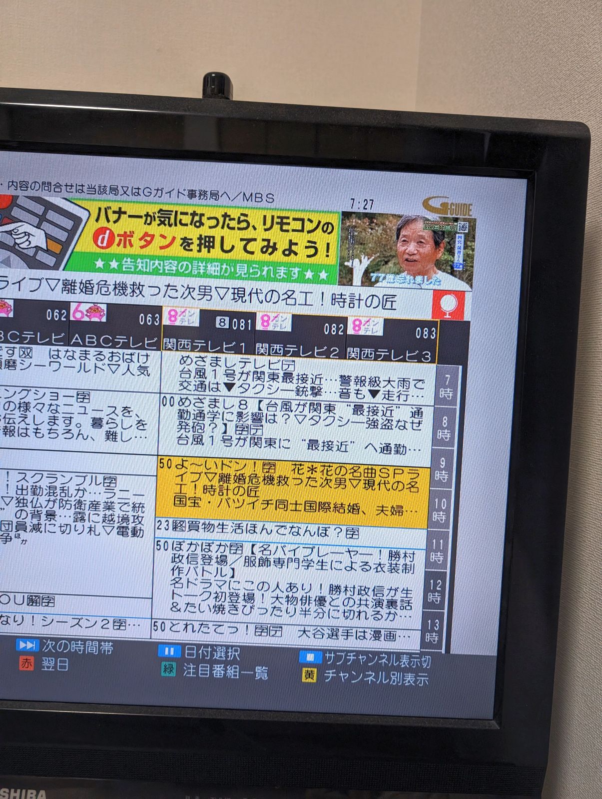 録画予約