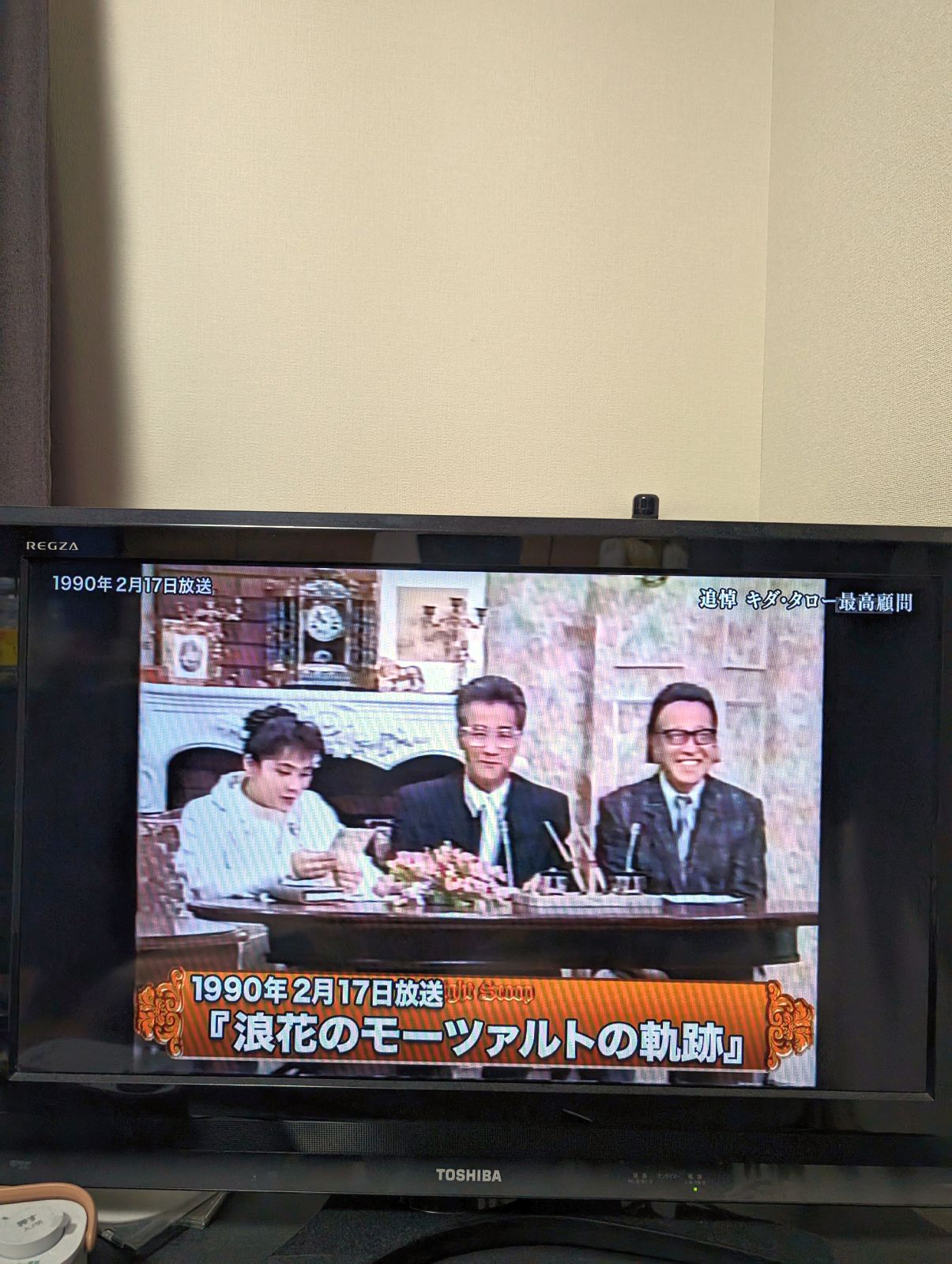 追悼 キダ・タロー
