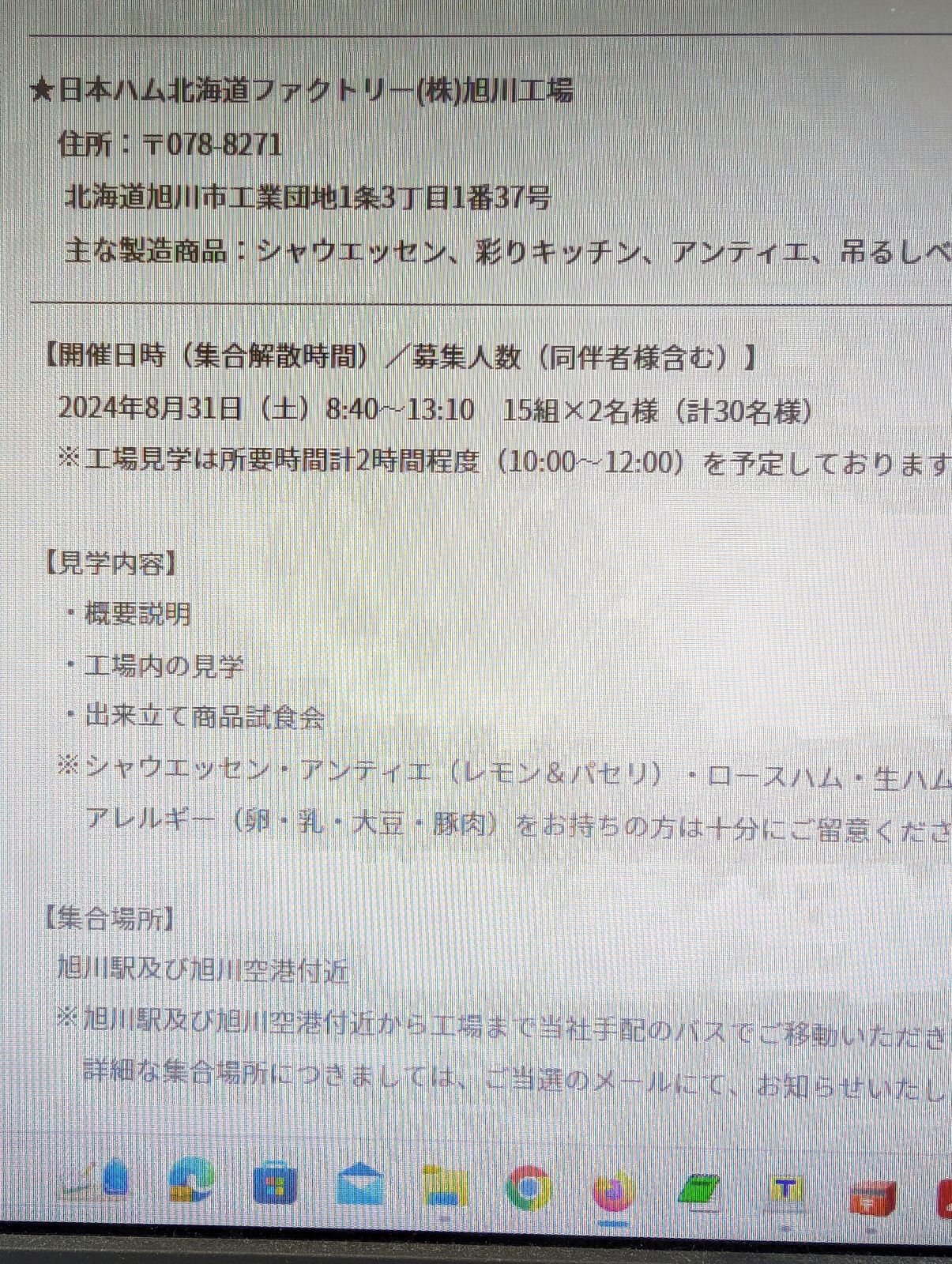 工場見学