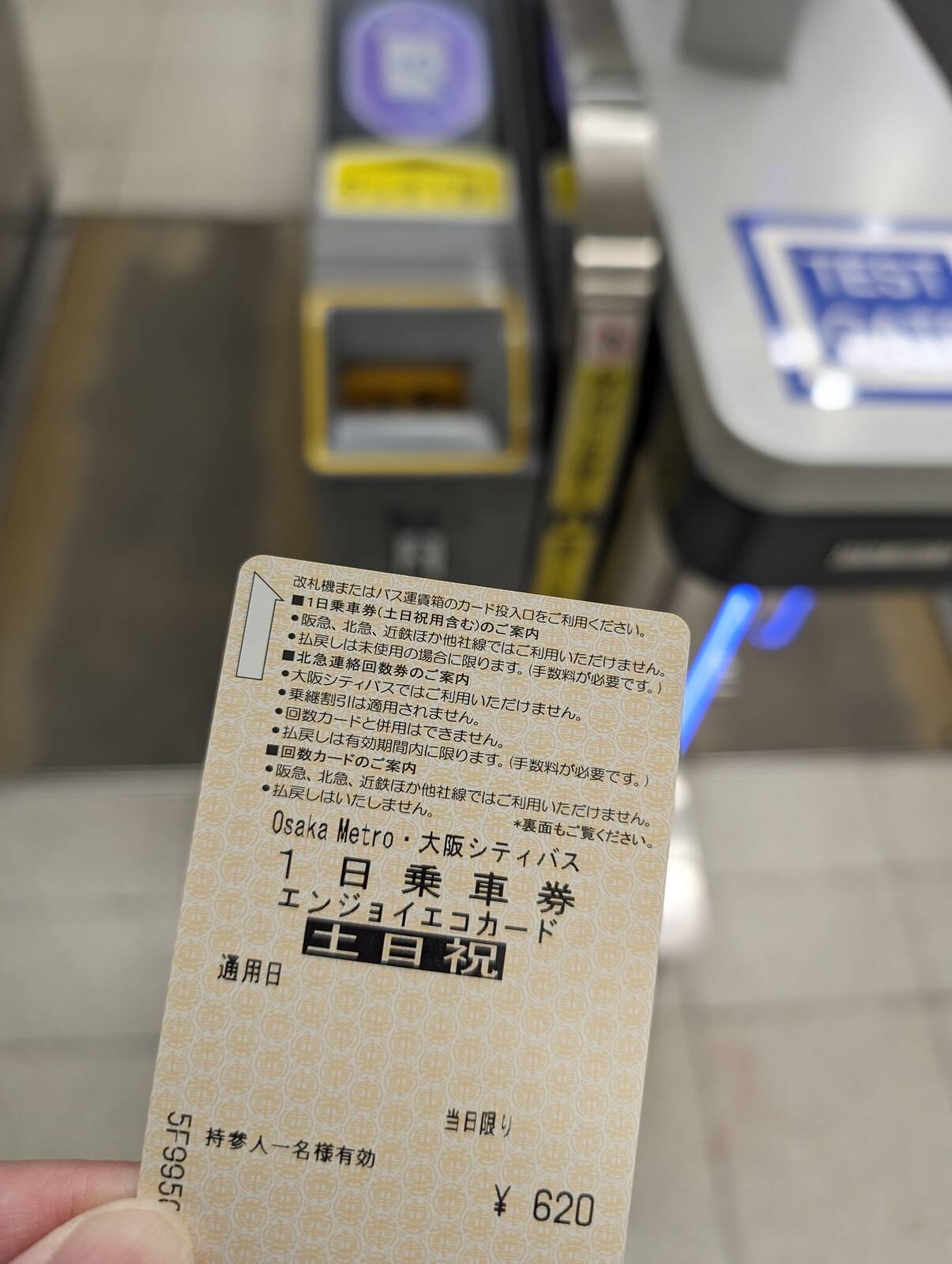 エンジョイエコカード