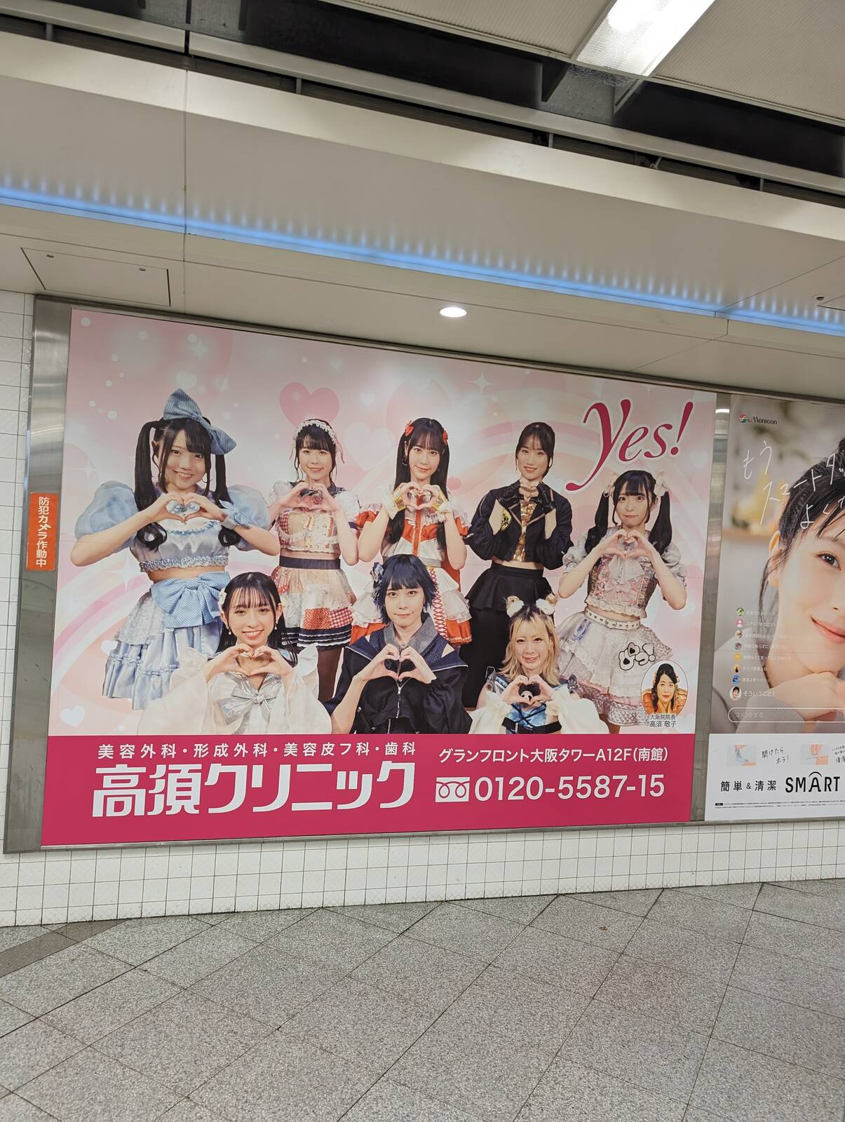 高須クリニックの広告
