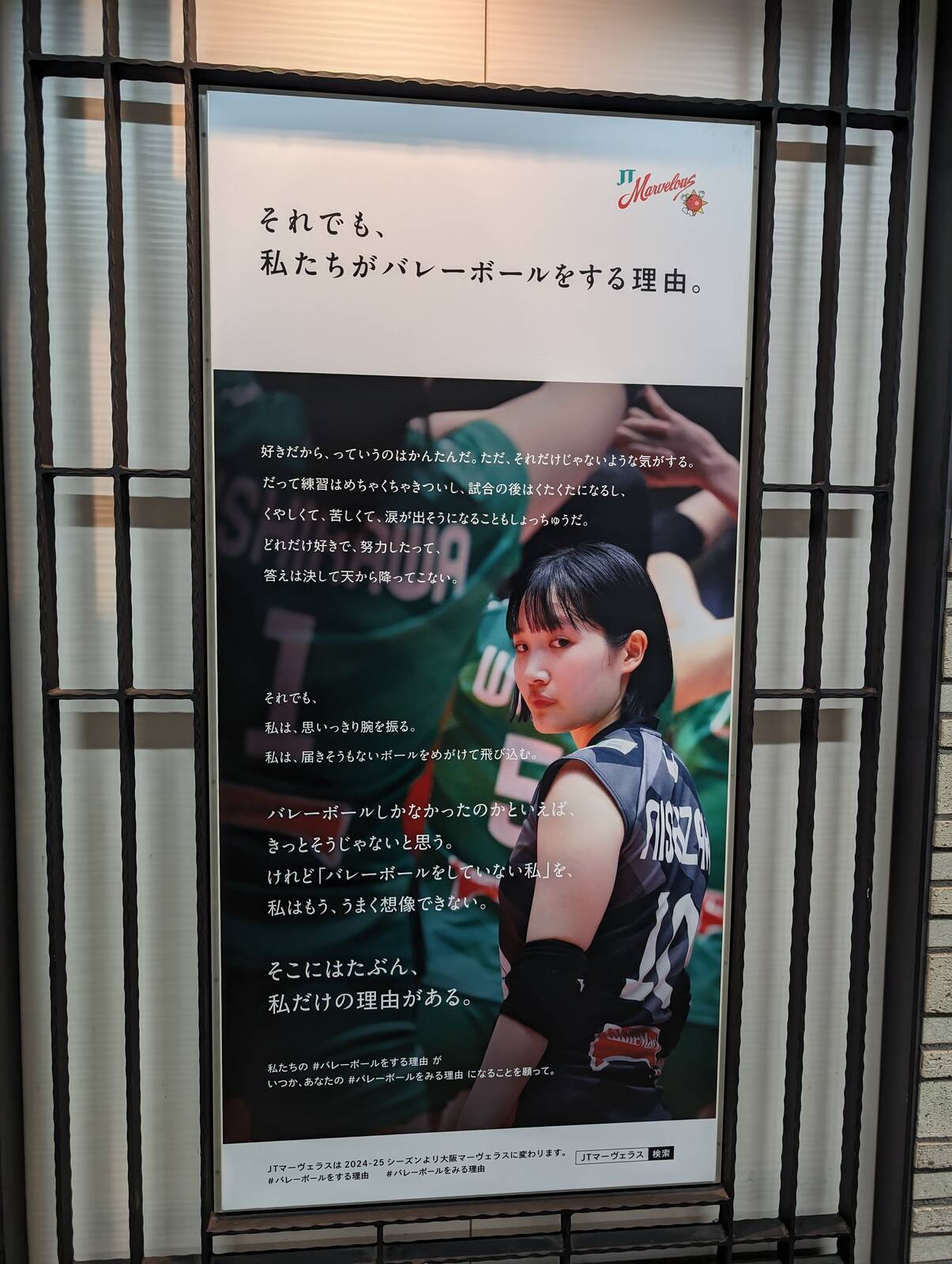 JTマーヴェラス