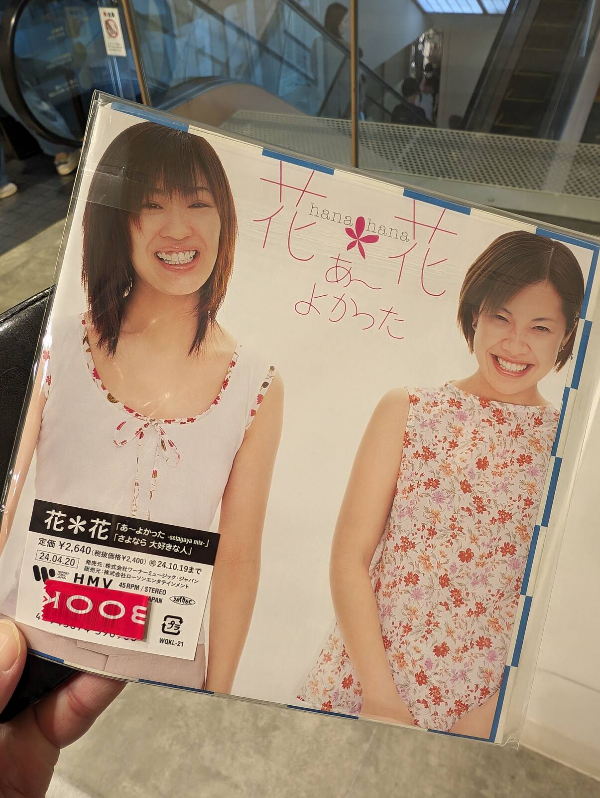 本日の買い付け