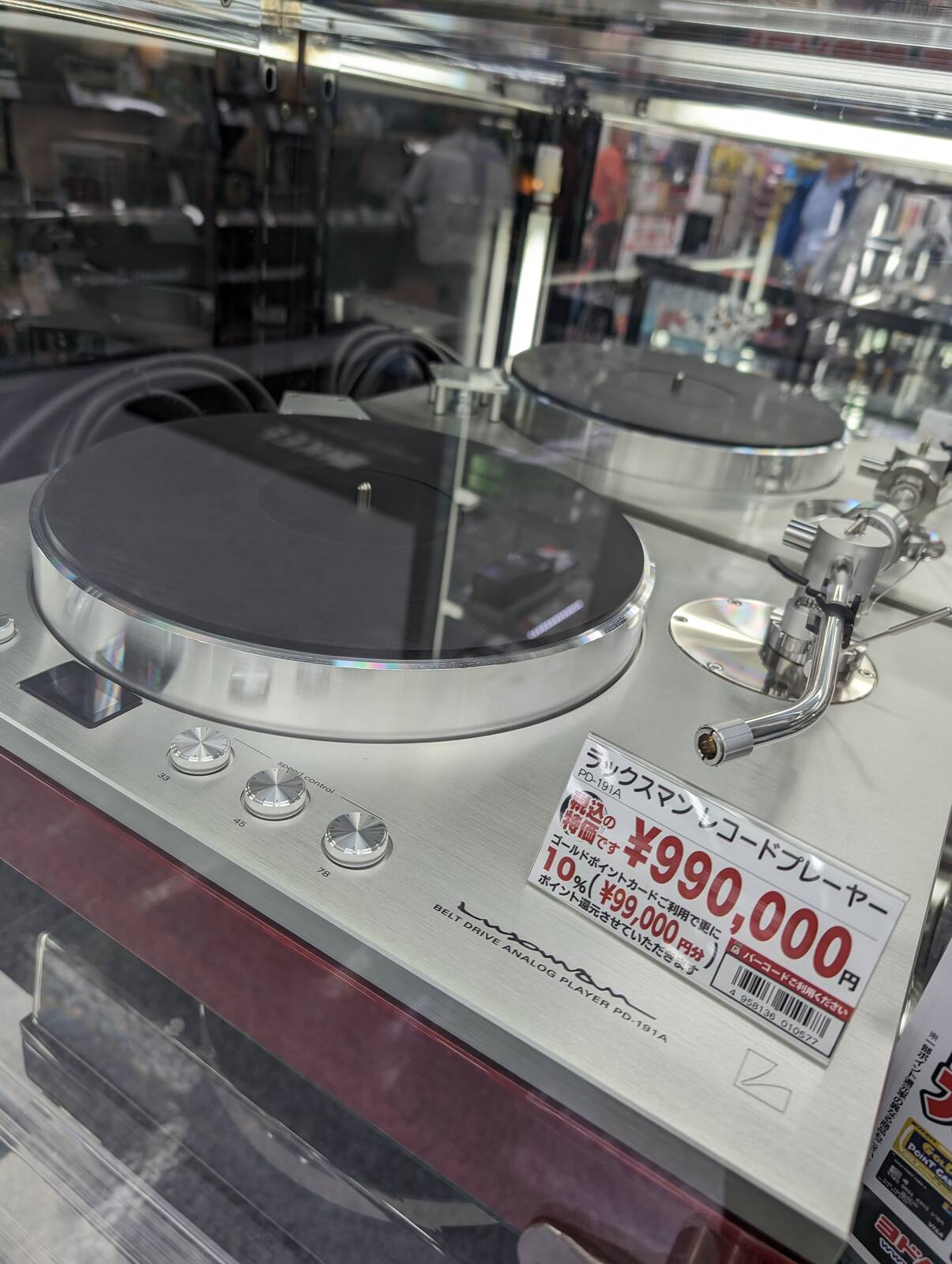レコードプレーヤー