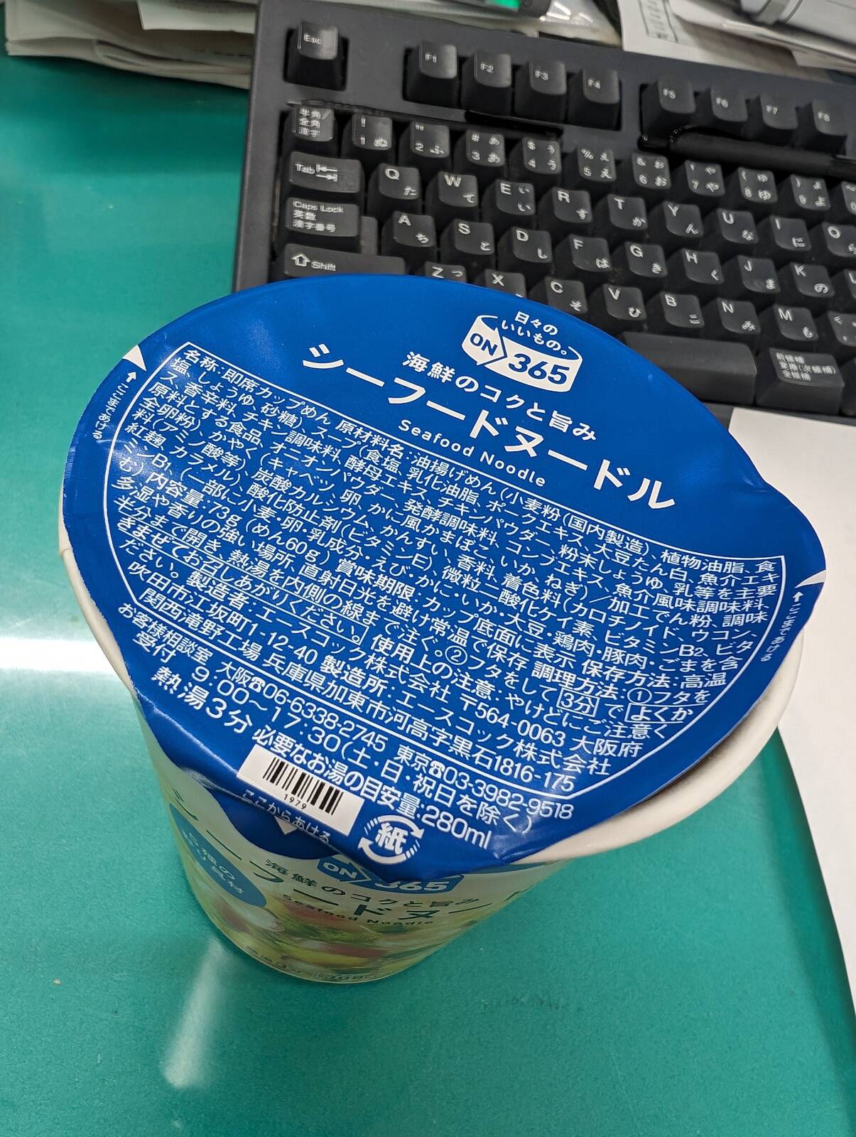 本日の昼食