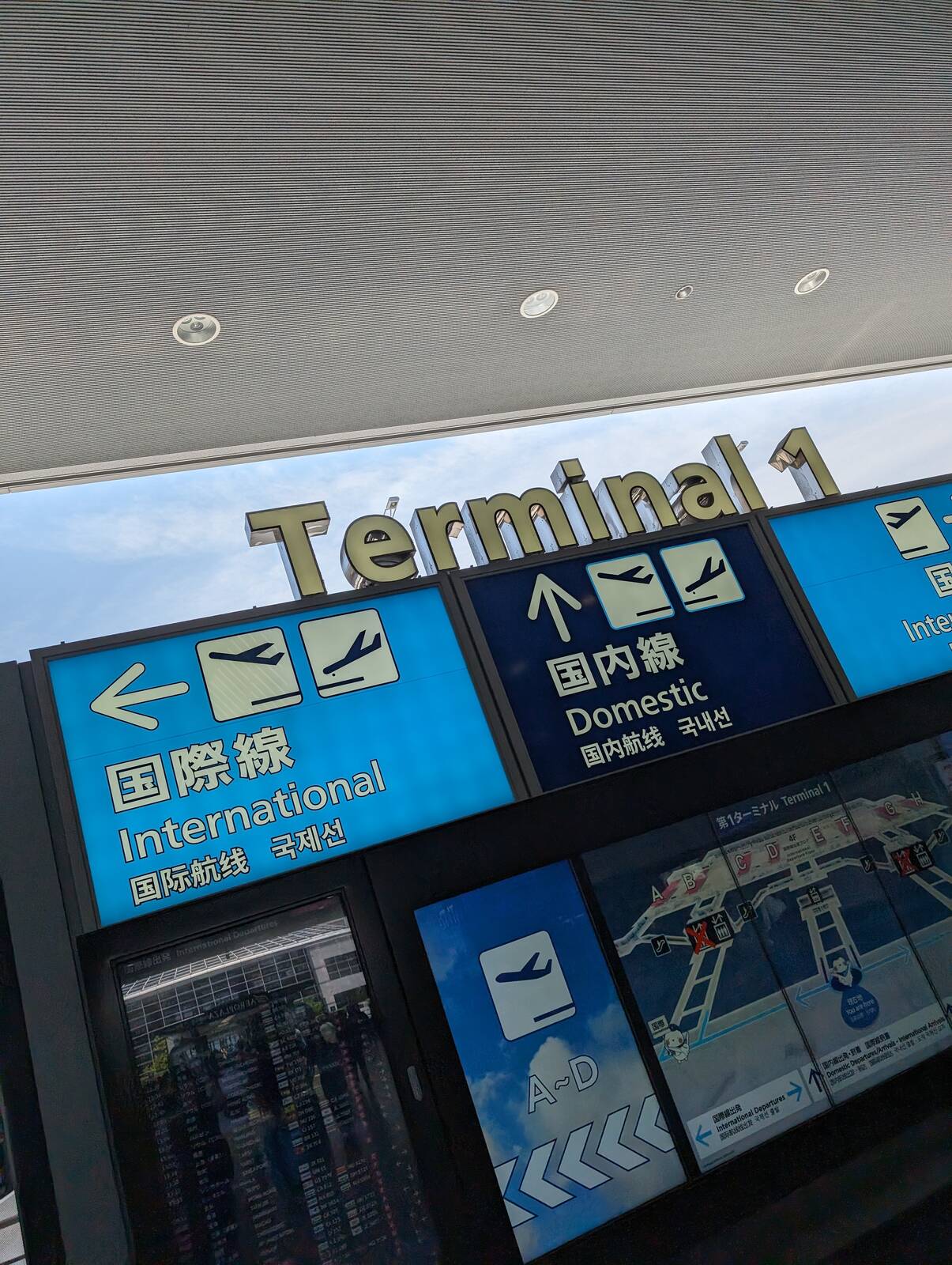 関空着