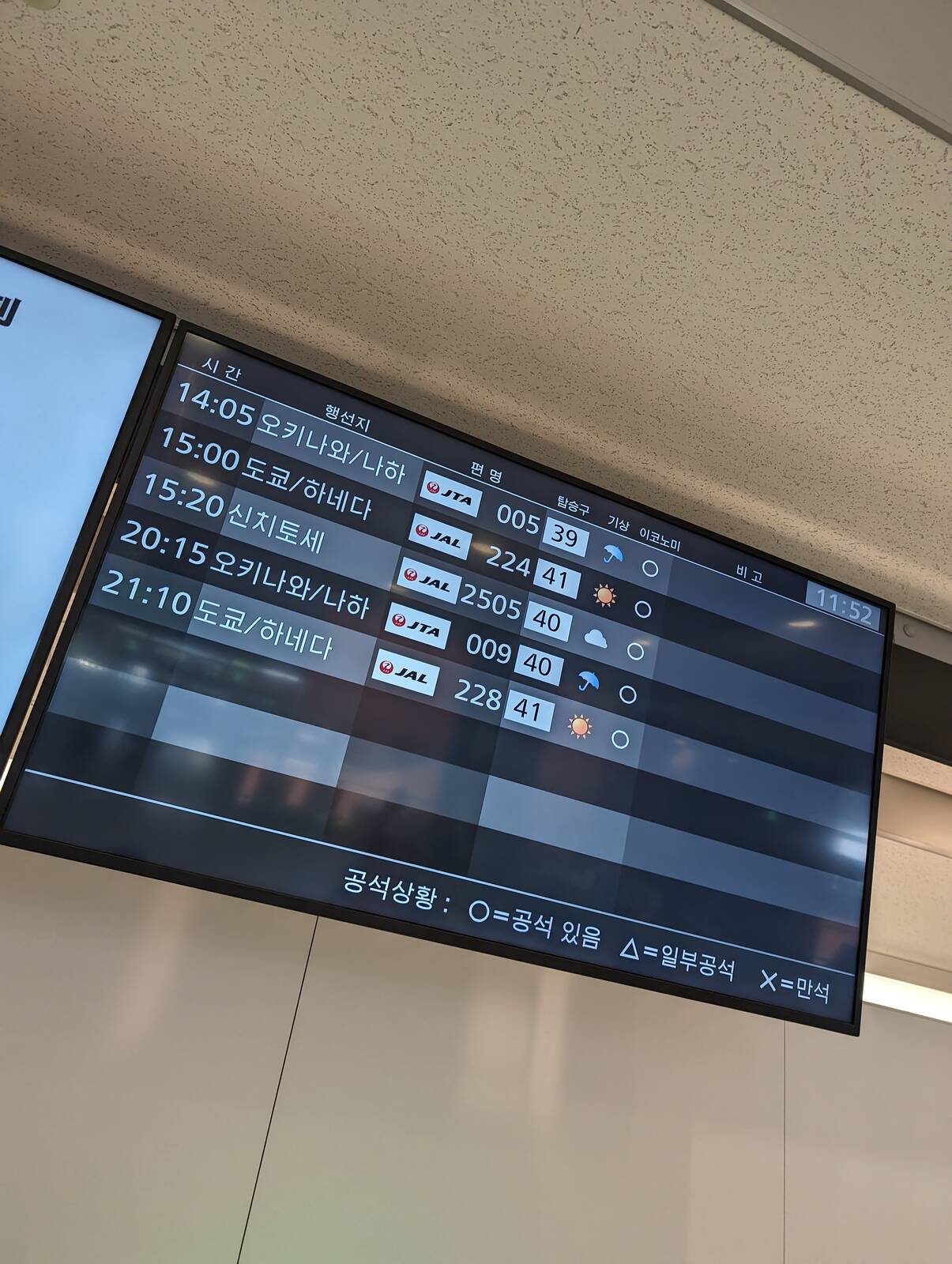 おでん文字