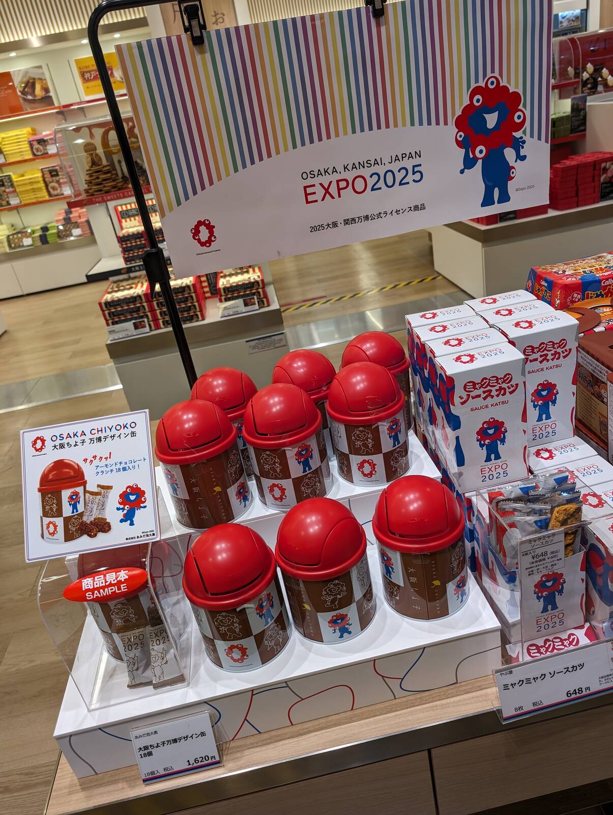 大阪ちよ子 万博デザイン缶