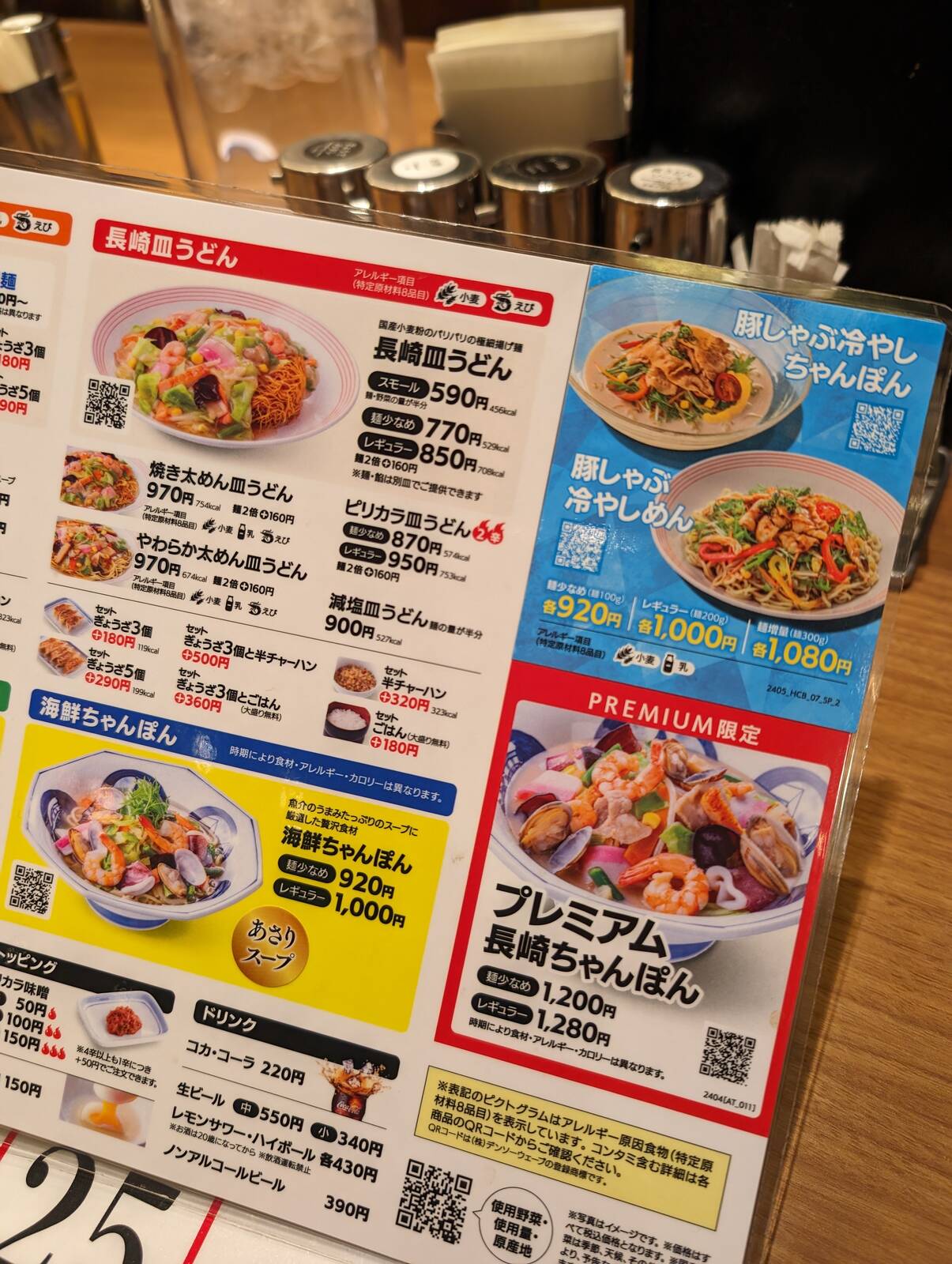 メニューの選択