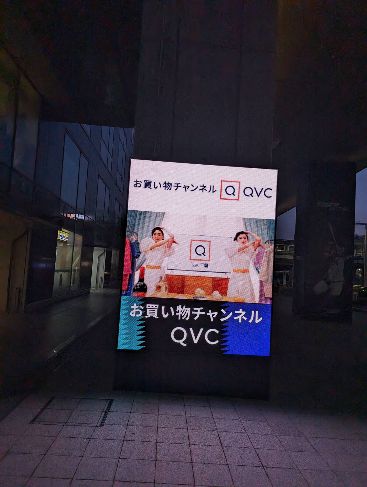 お買い物チャンネル