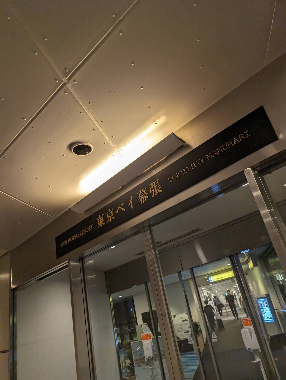 東京ベイ幕張