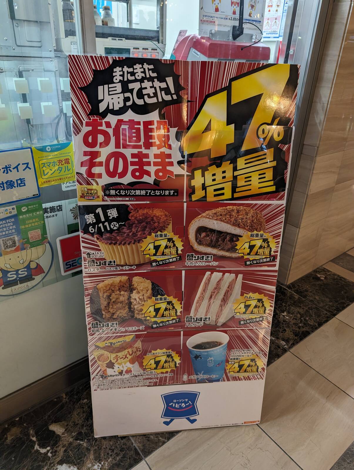 47％増量