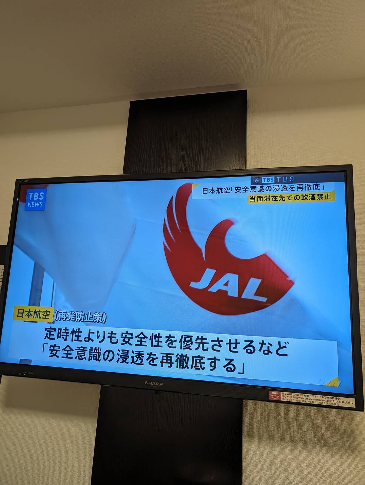 再発防止策