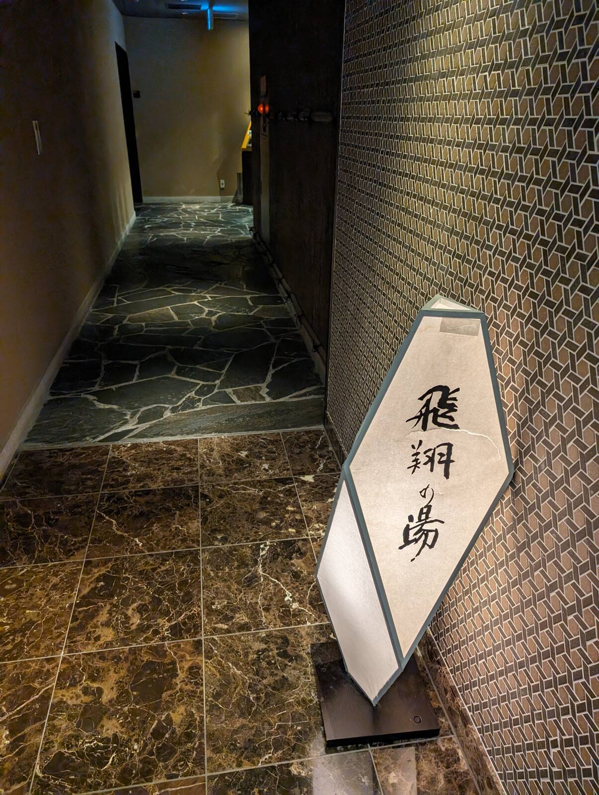 朝風呂