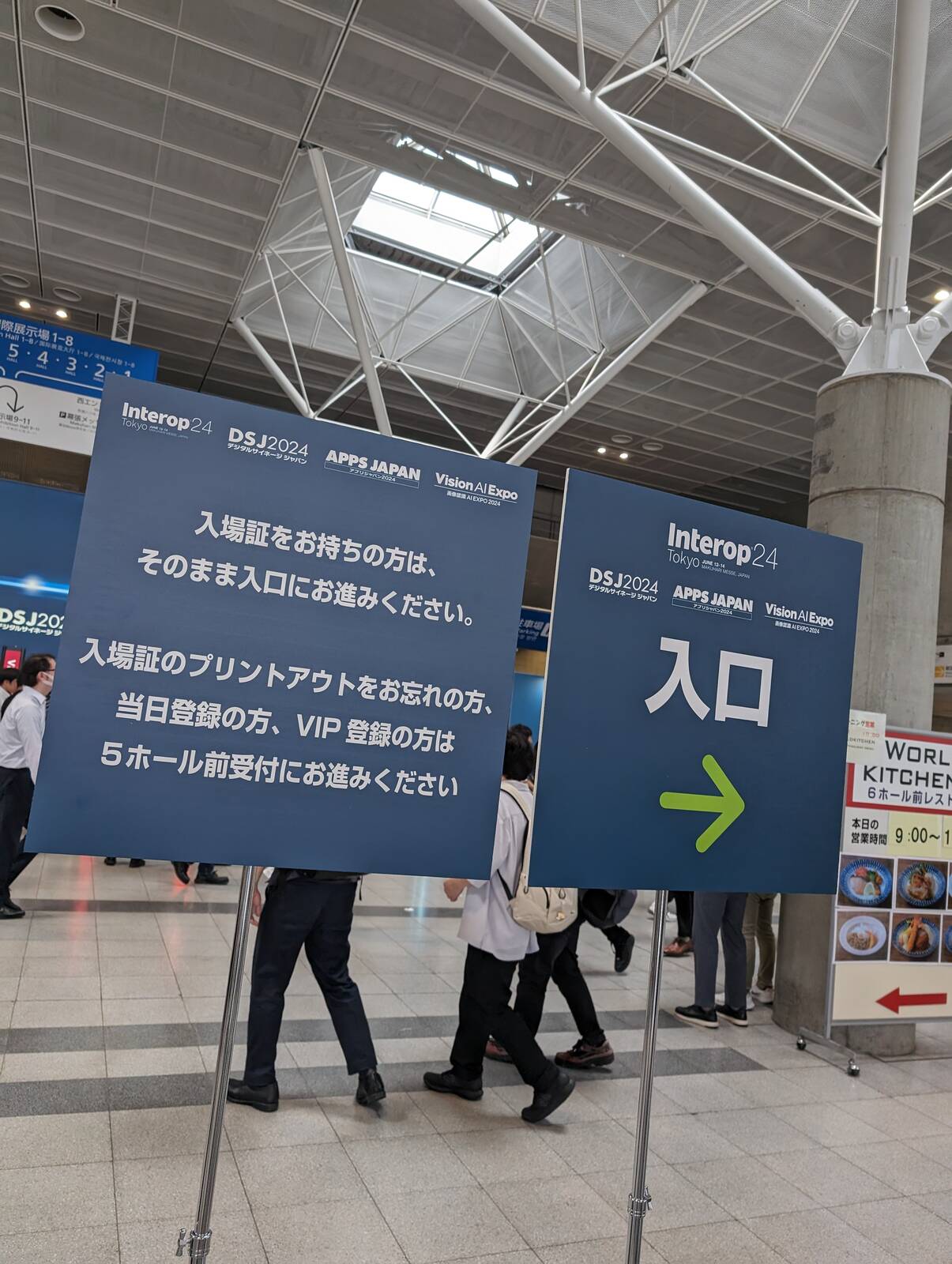 VIP入場口