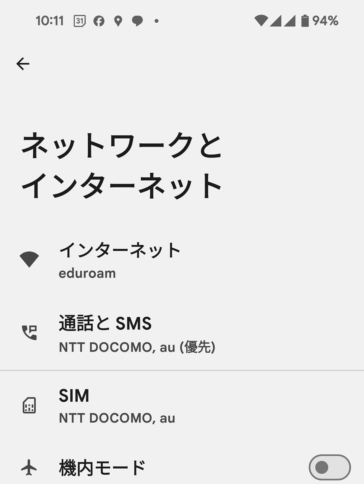 無線の接続