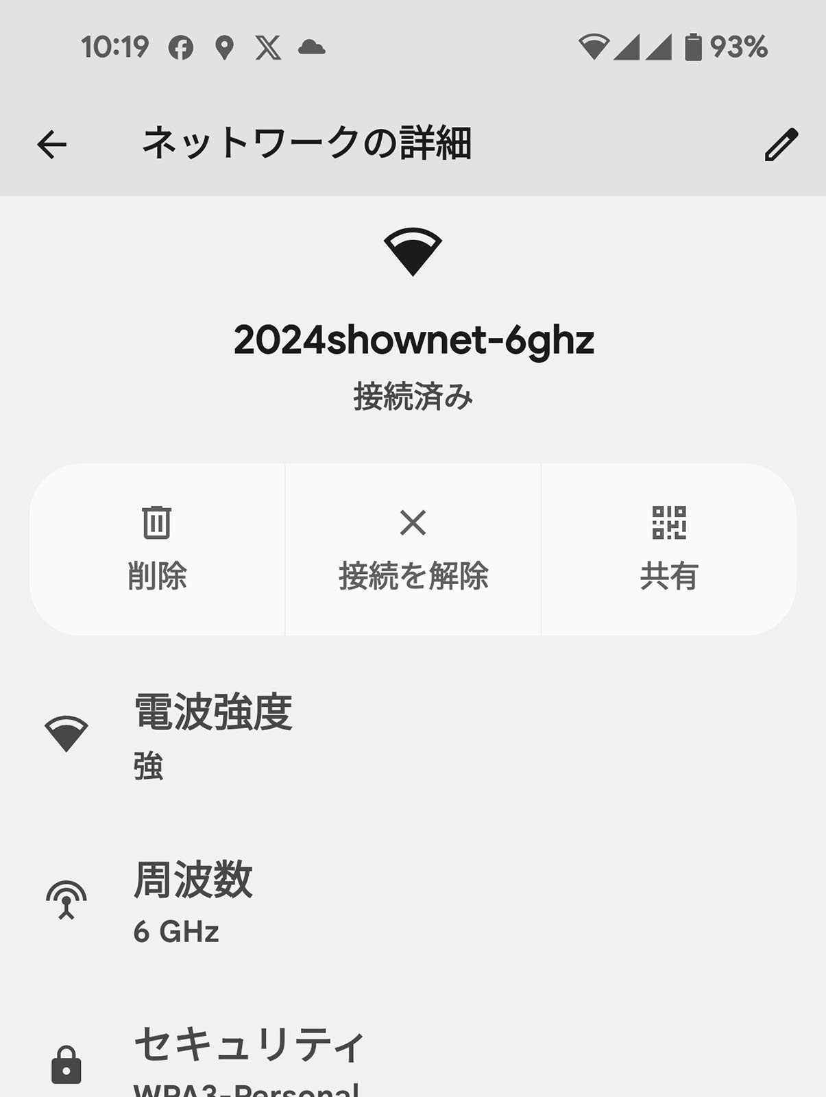 6GHz帯の接続