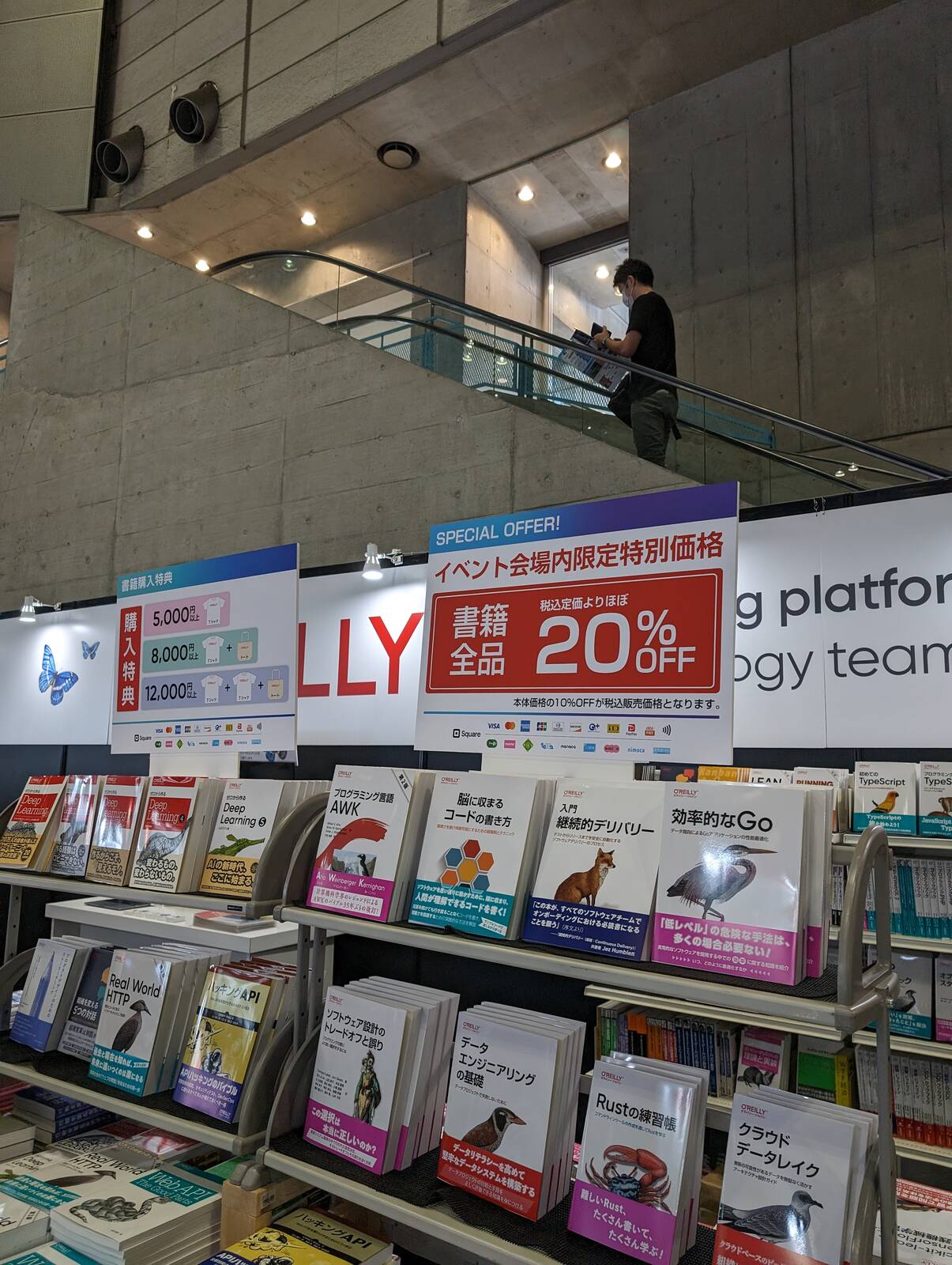 本売り場