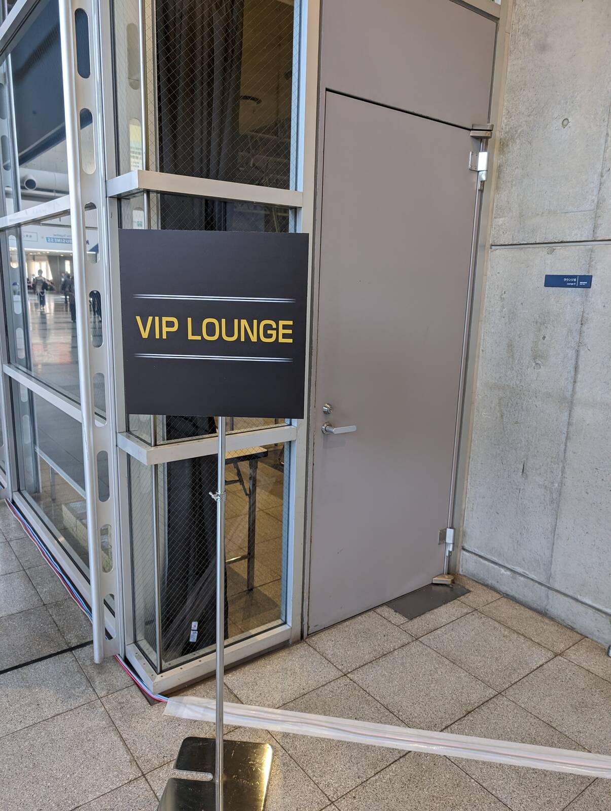 VIP LOUNGE