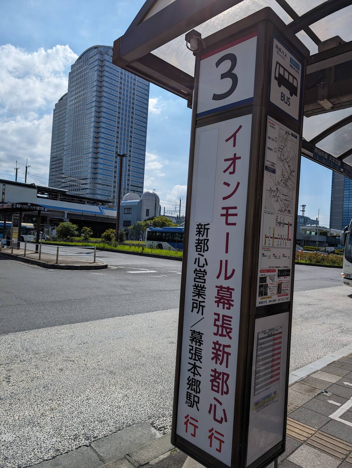 イオンモール幕張新都心方面