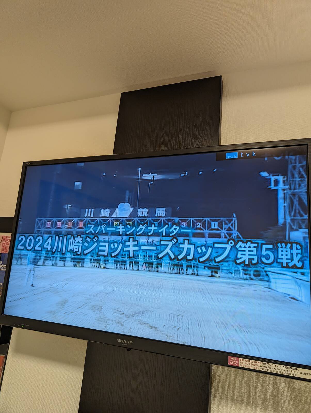 川崎競馬の中継