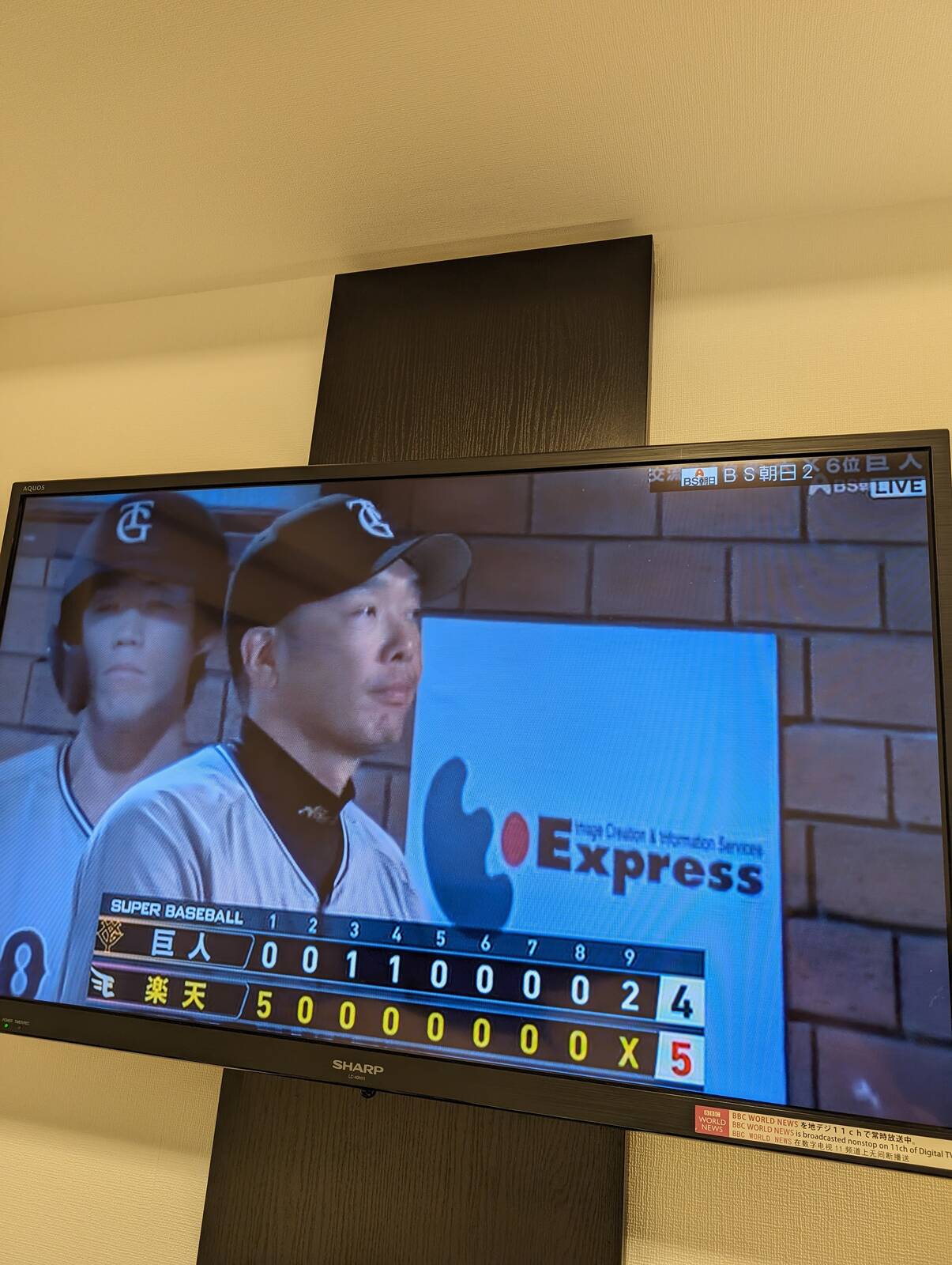 わしほー