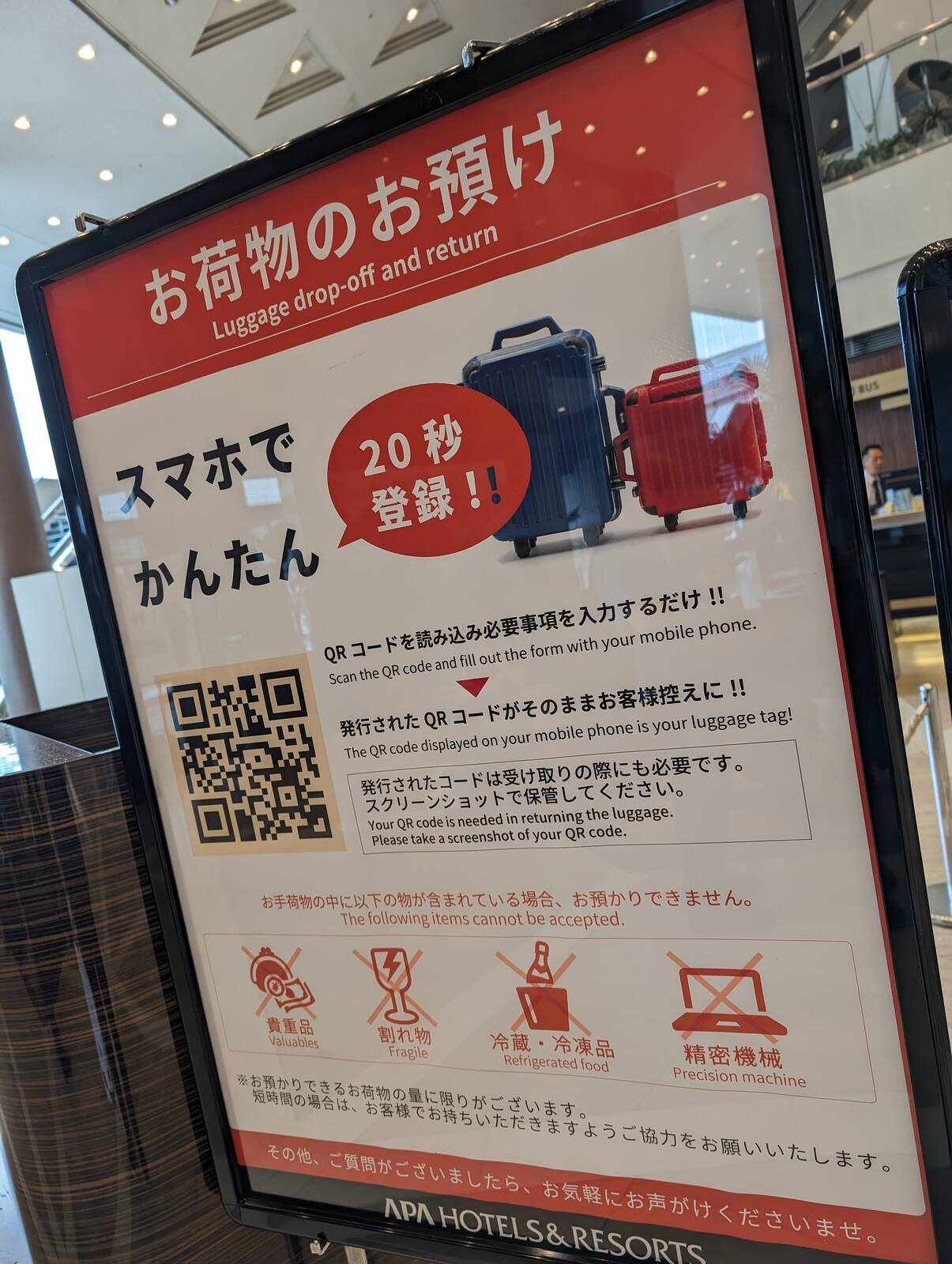 スマホでかんたん20秒登録
