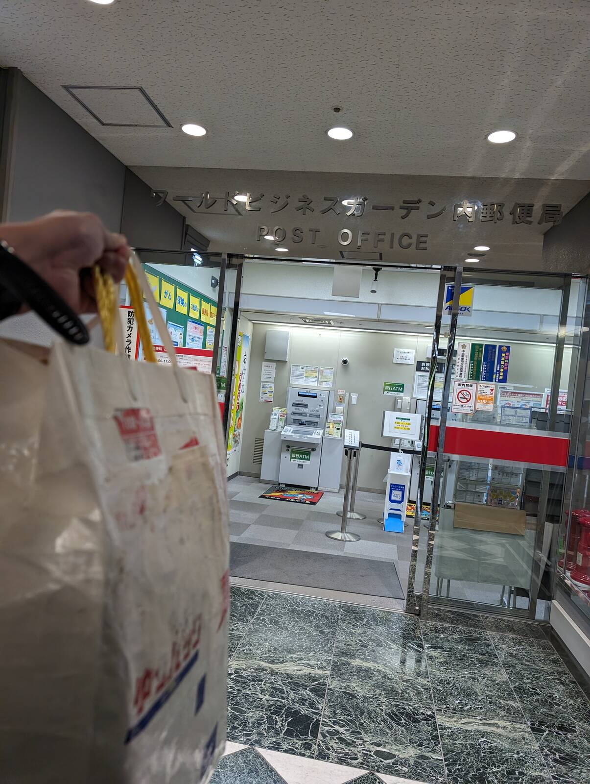 ゆうパックの発送